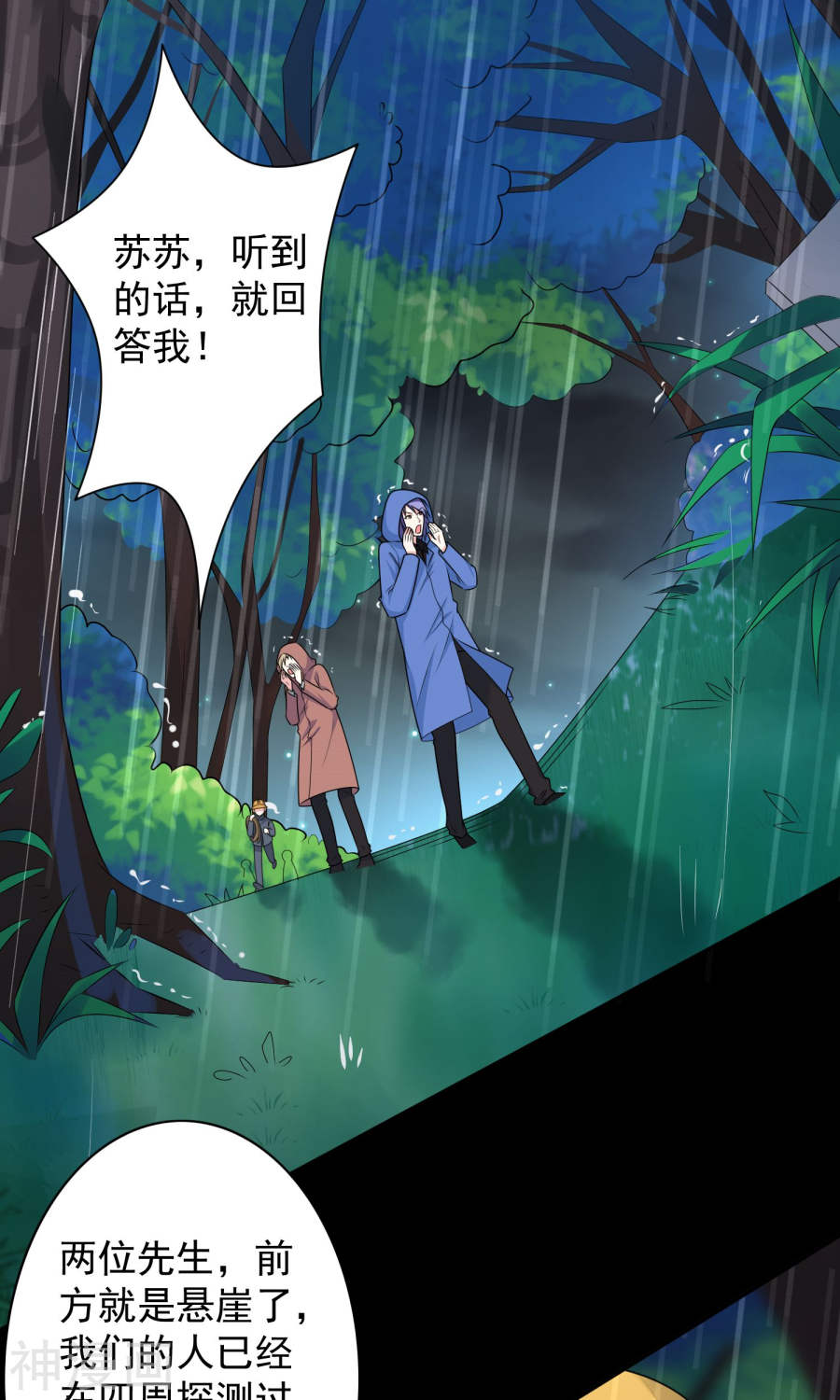 我被总裁黑上了！第134话26P