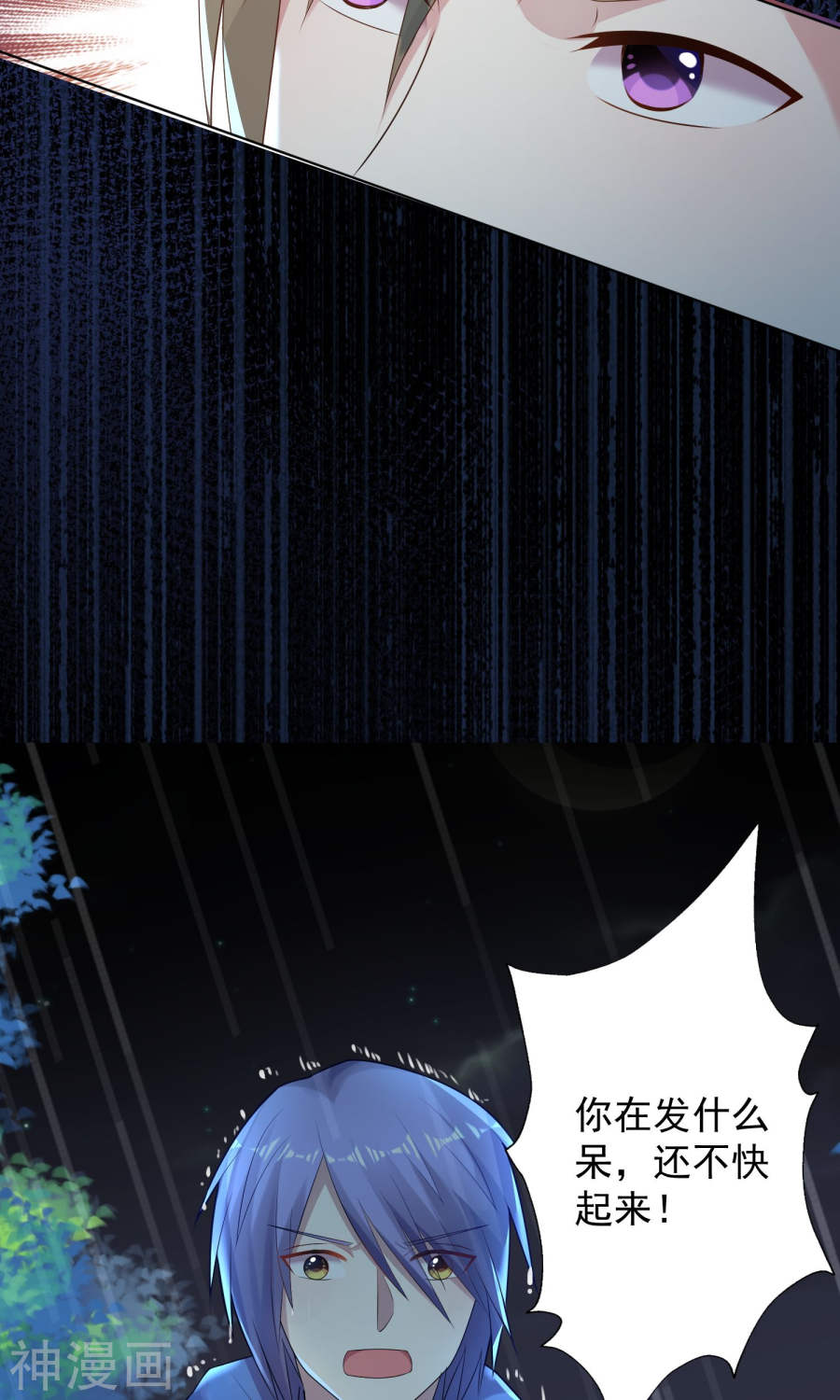 我被总裁黑上了！第135话33P