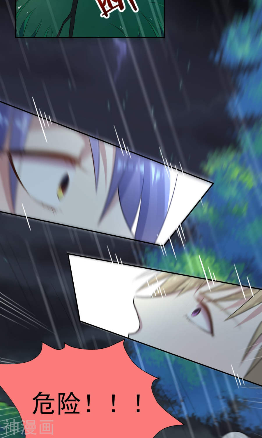 我被总裁黑上了！第135话33P