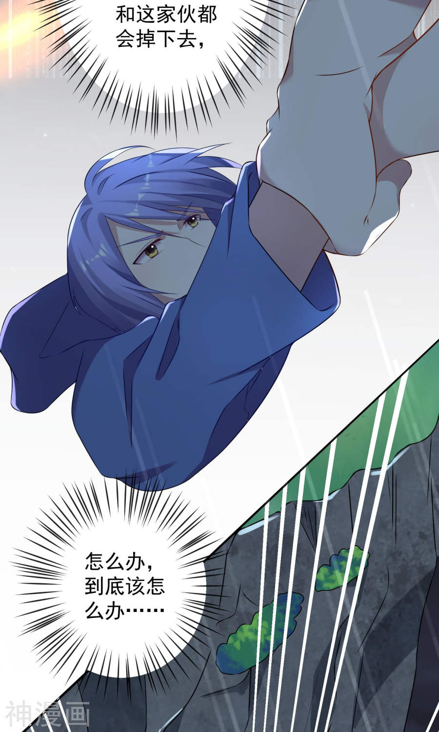 我被总裁黑上了！第135话33P