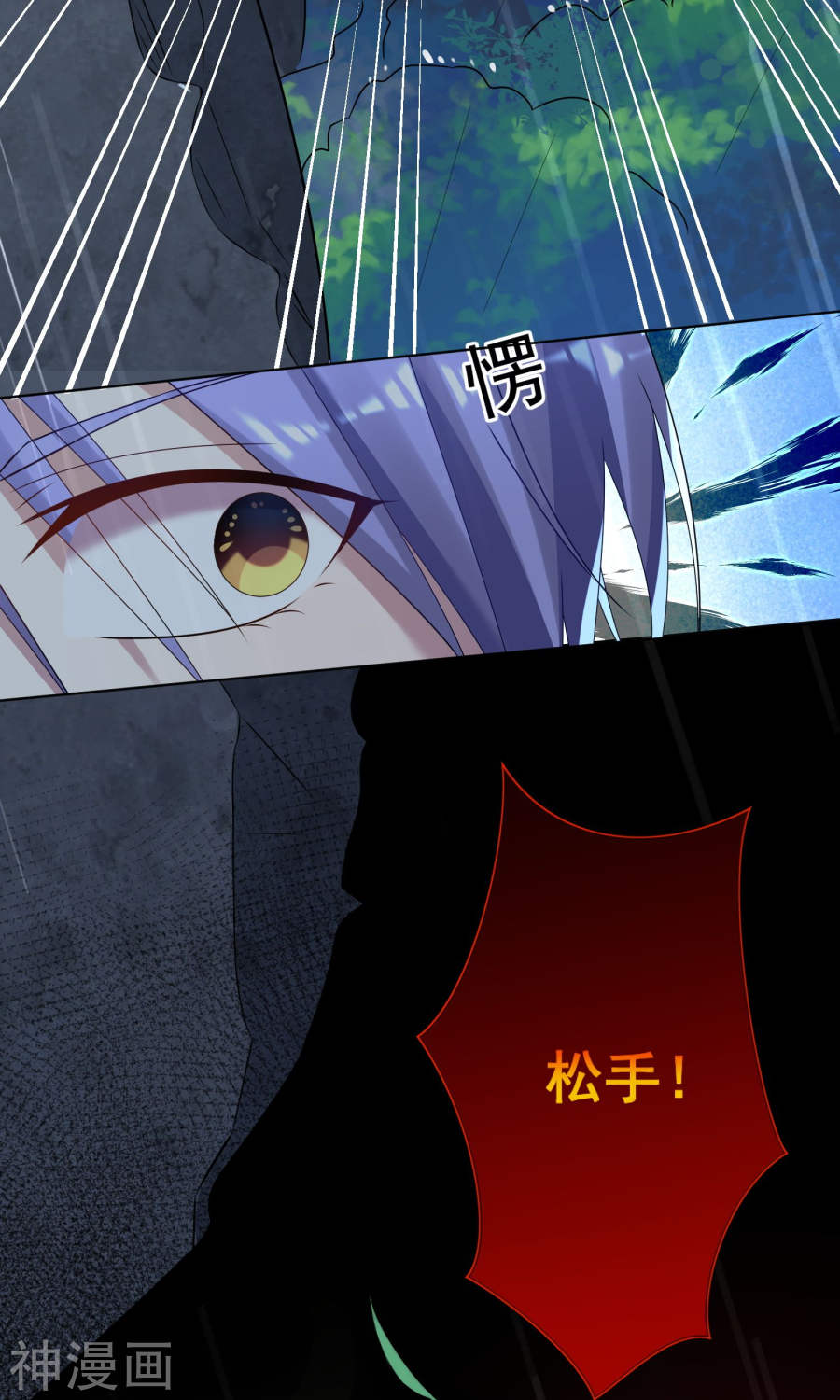 我被总裁黑上了！第135话33P