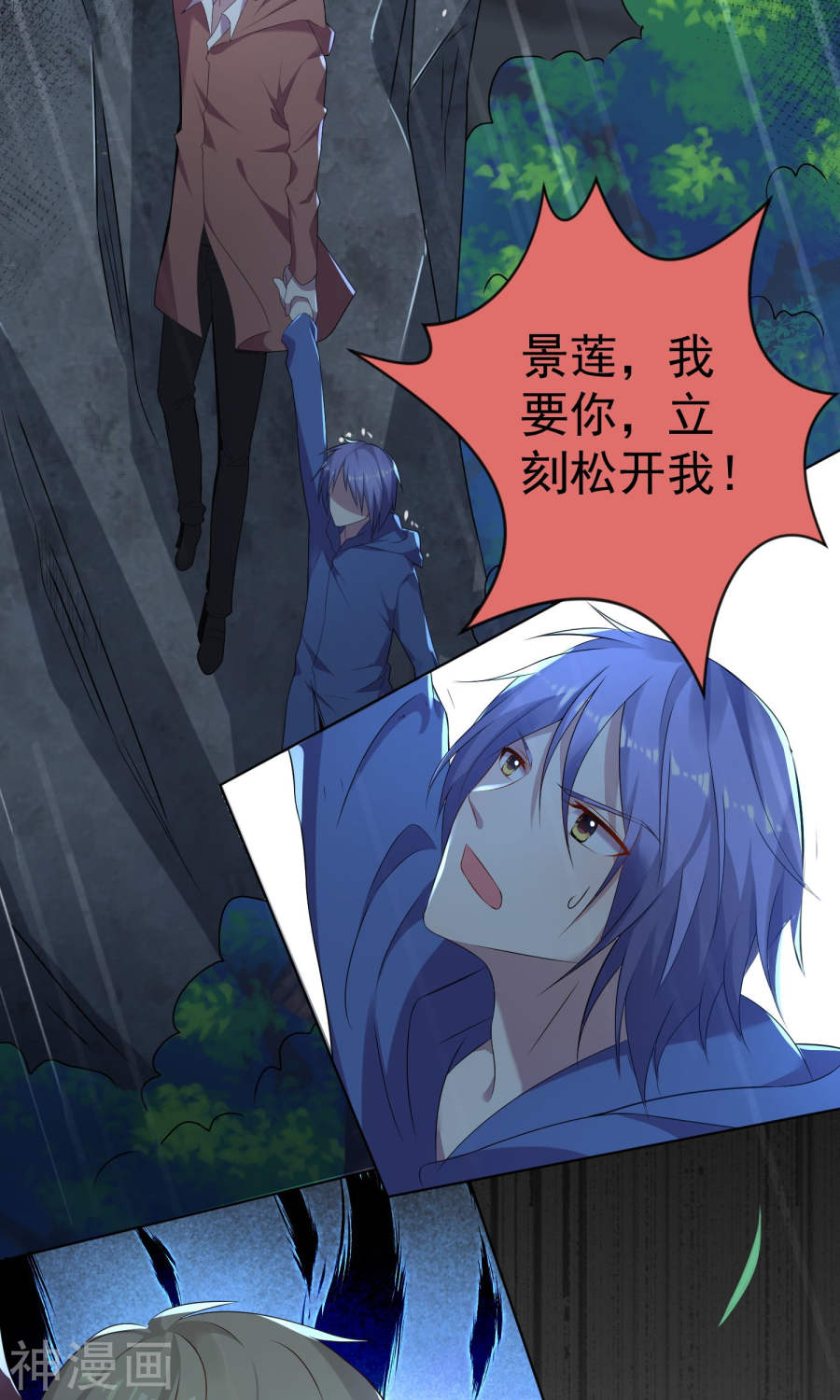 我被总裁黑上了！第135话33P