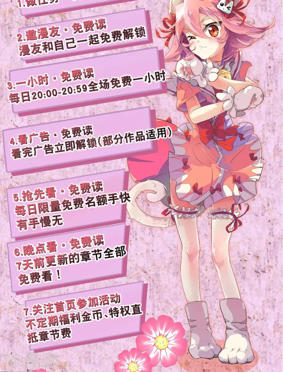 我被总裁黑上了！第135话33P