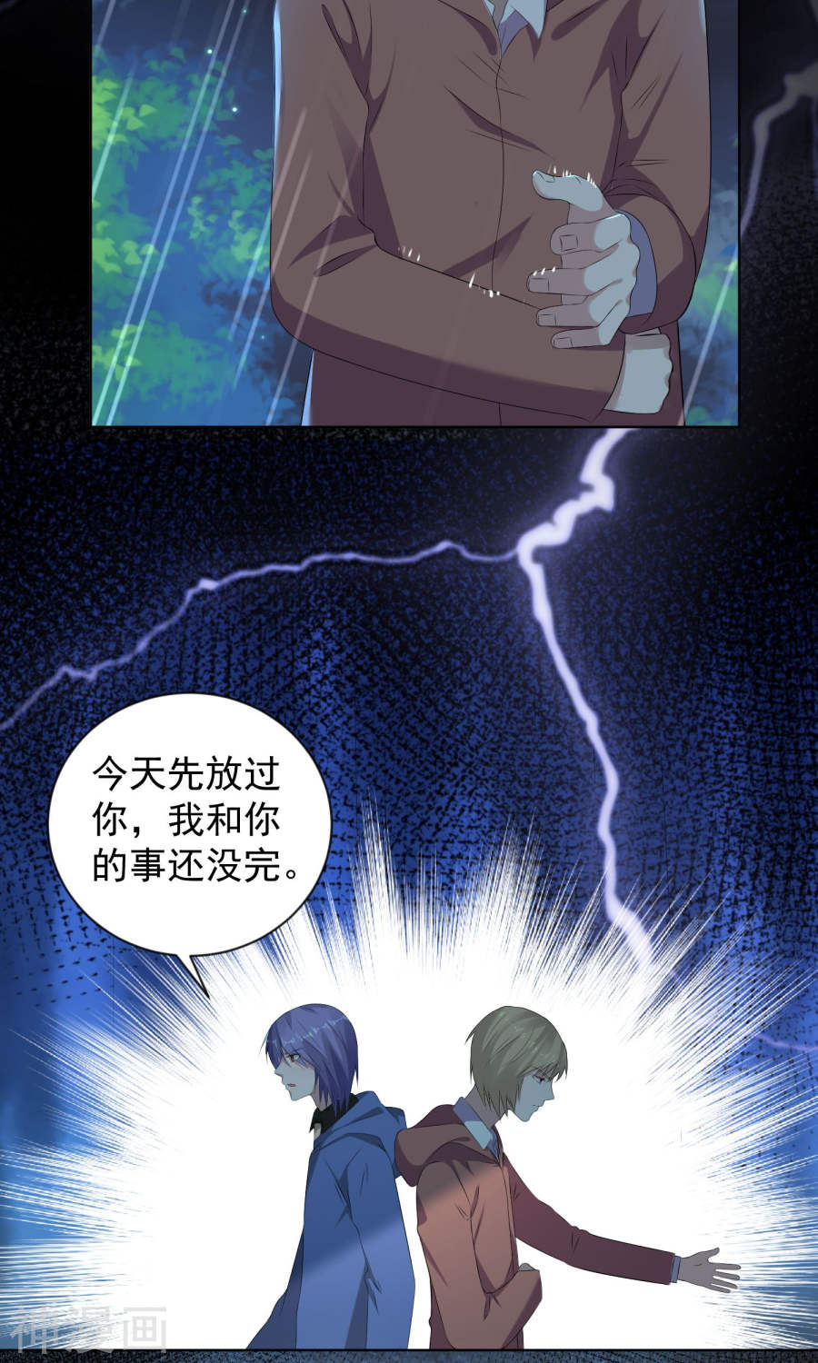 我被总裁黑上了！第135话33P