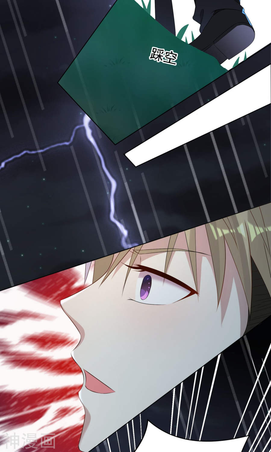 我被总裁黑上了！第135话33P