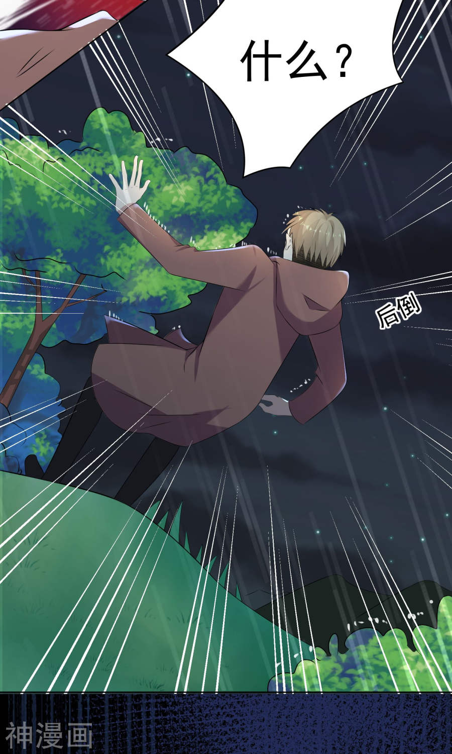 我被总裁黑上了！第135话33P