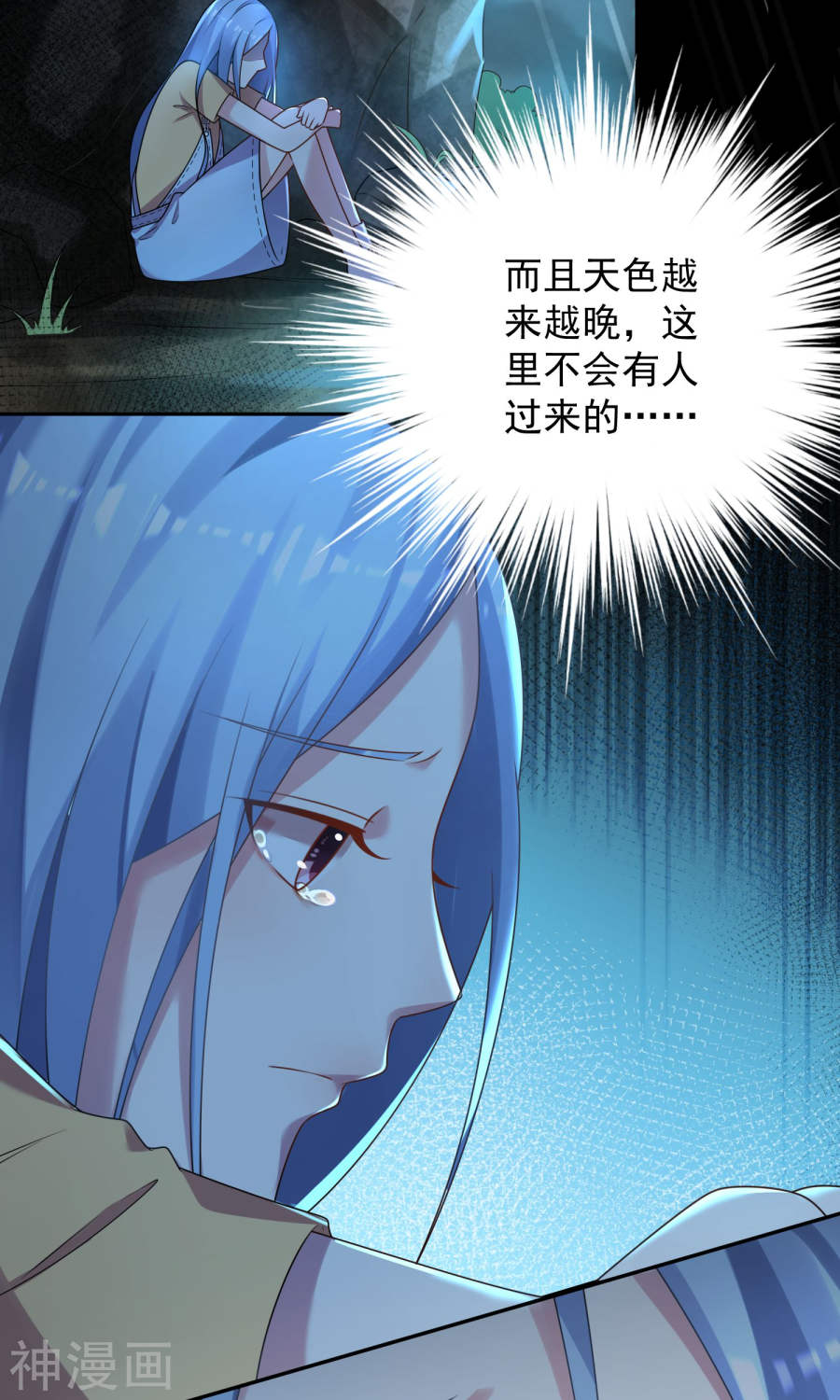 我被总裁黑上了！第136话31P