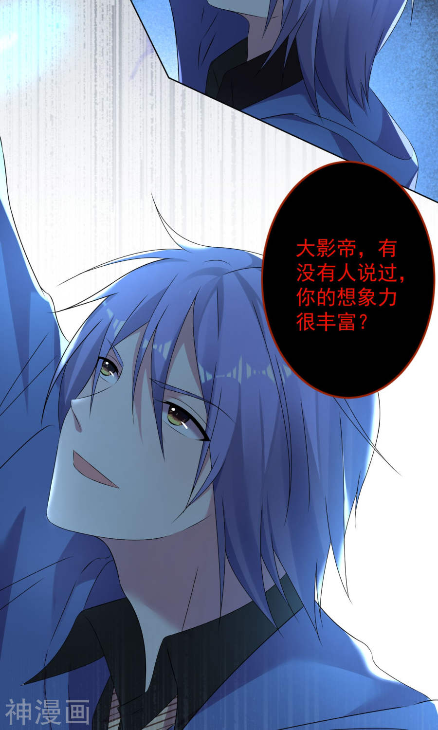 我被总裁黑上了！第136话31P