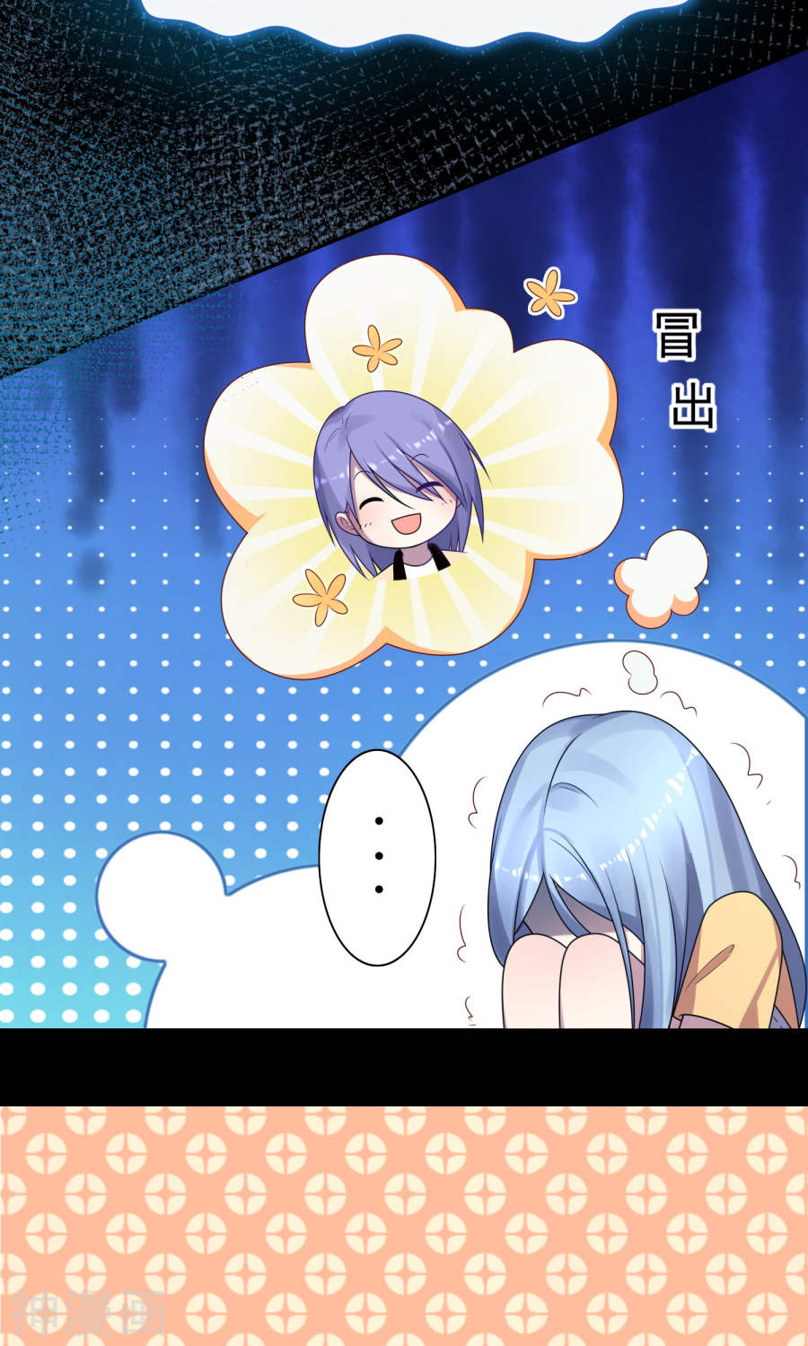 我被总裁黑上了！第136话31P