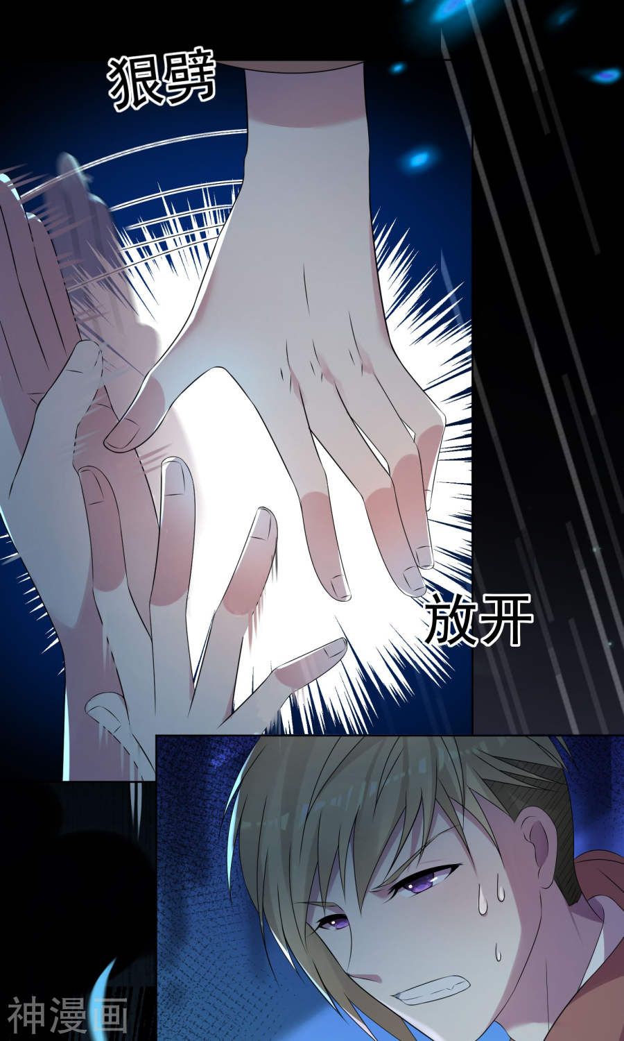 我被总裁黑上了！第136话31P