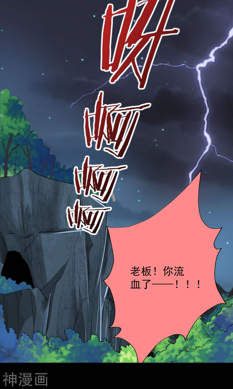 我被总裁黑上了！第137话25P