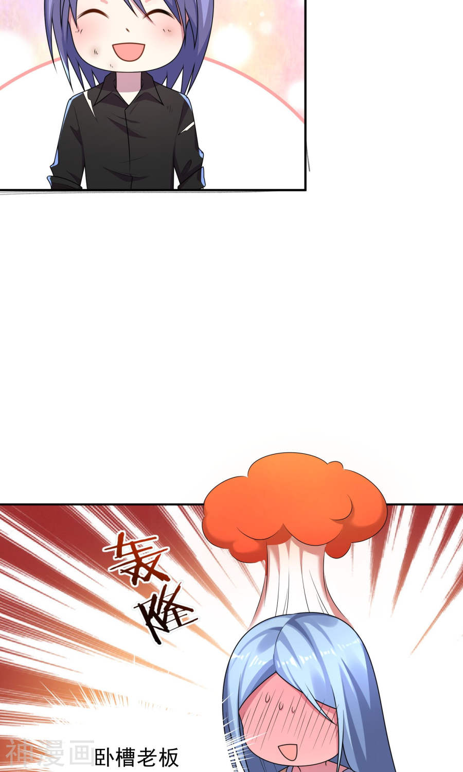 我被总裁黑上了！第137话25P