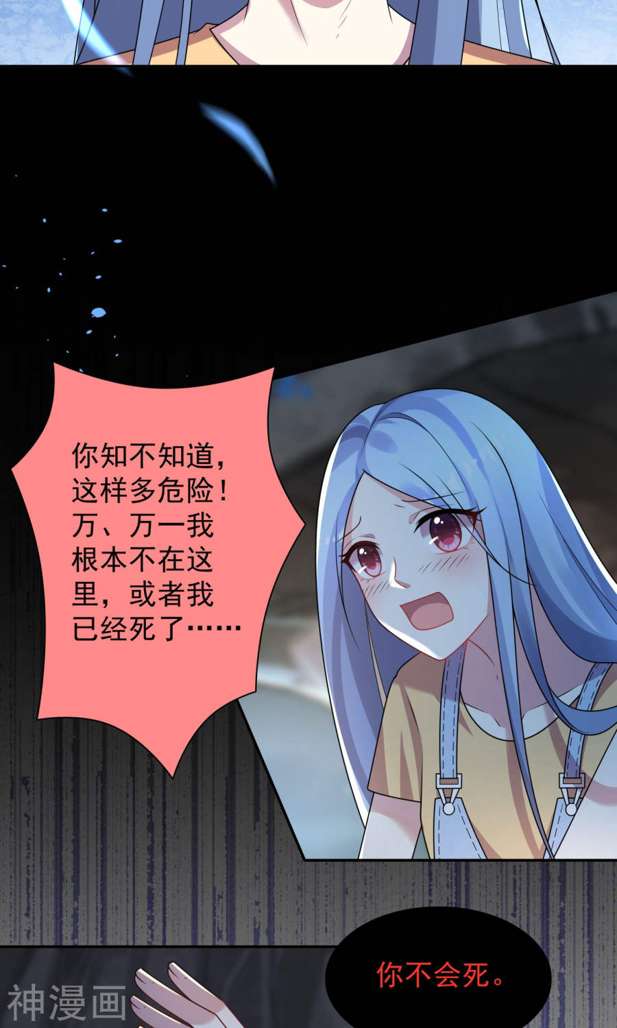 我被总裁黑上了！第137话25P