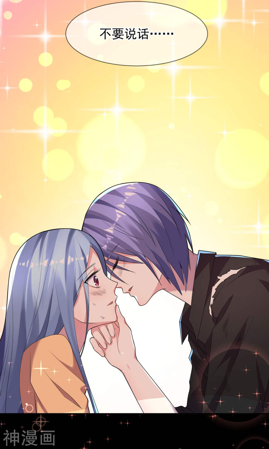 我被总裁黑上了！第137话25P