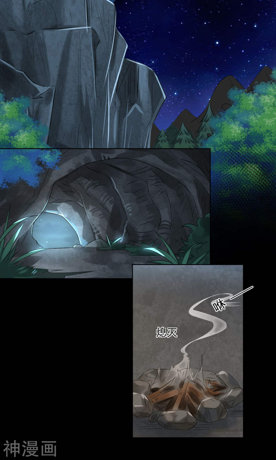 我被总裁黑上了！第138话29P