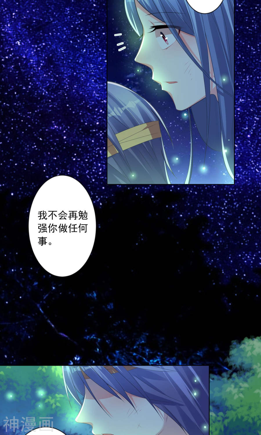 我被总裁黑上了！第138话29P