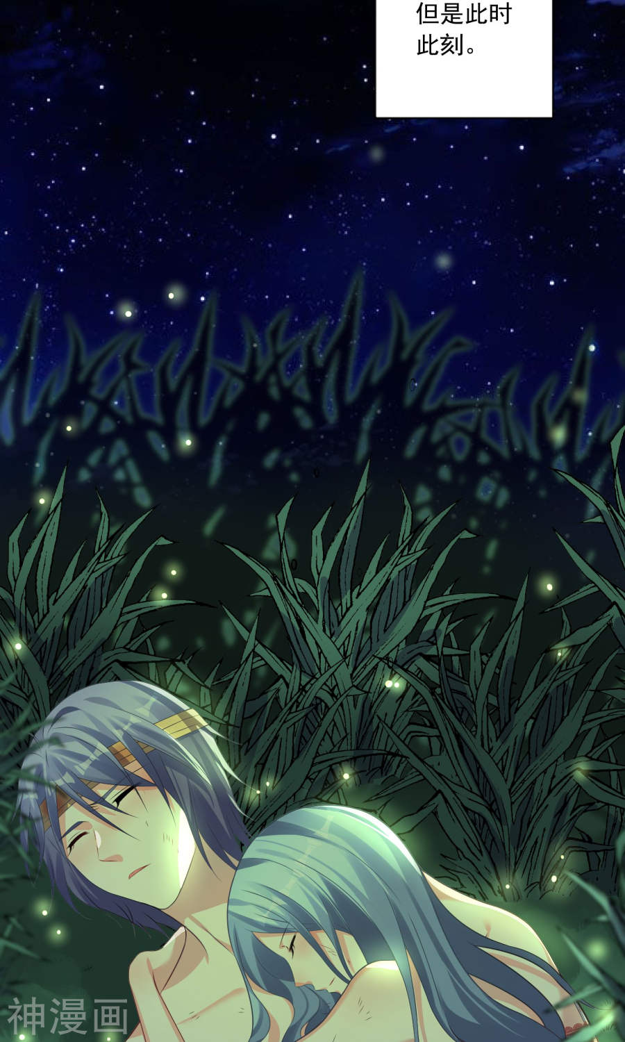 我被总裁黑上了！第138话29P