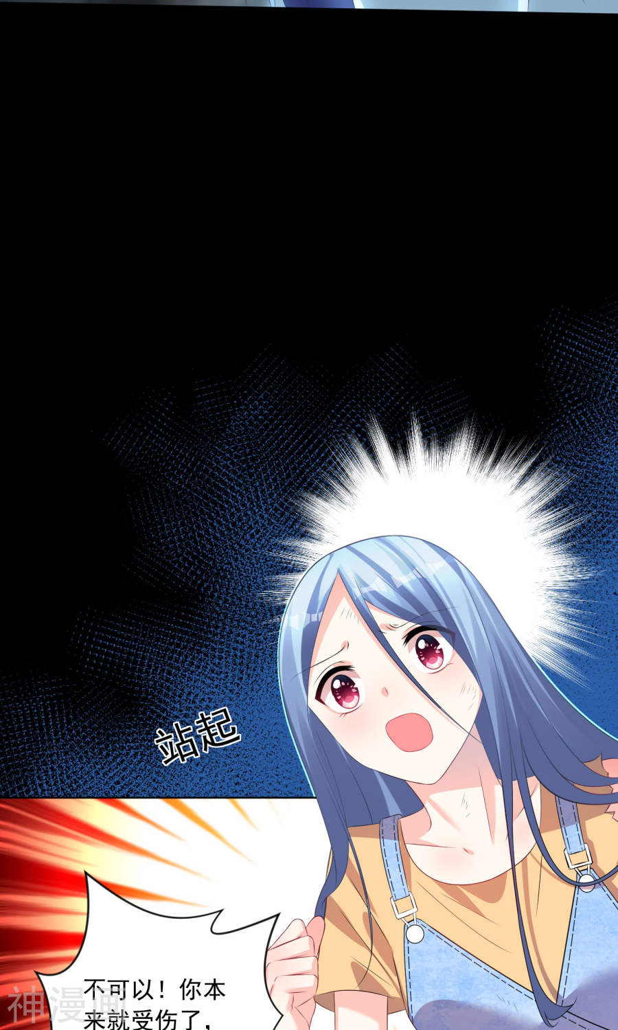 我被总裁黑上了！第138话29P