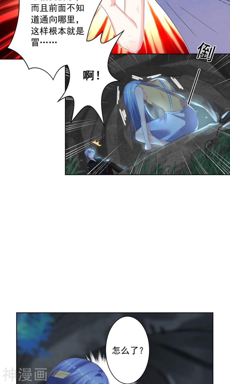 我被总裁黑上了！第138话29P