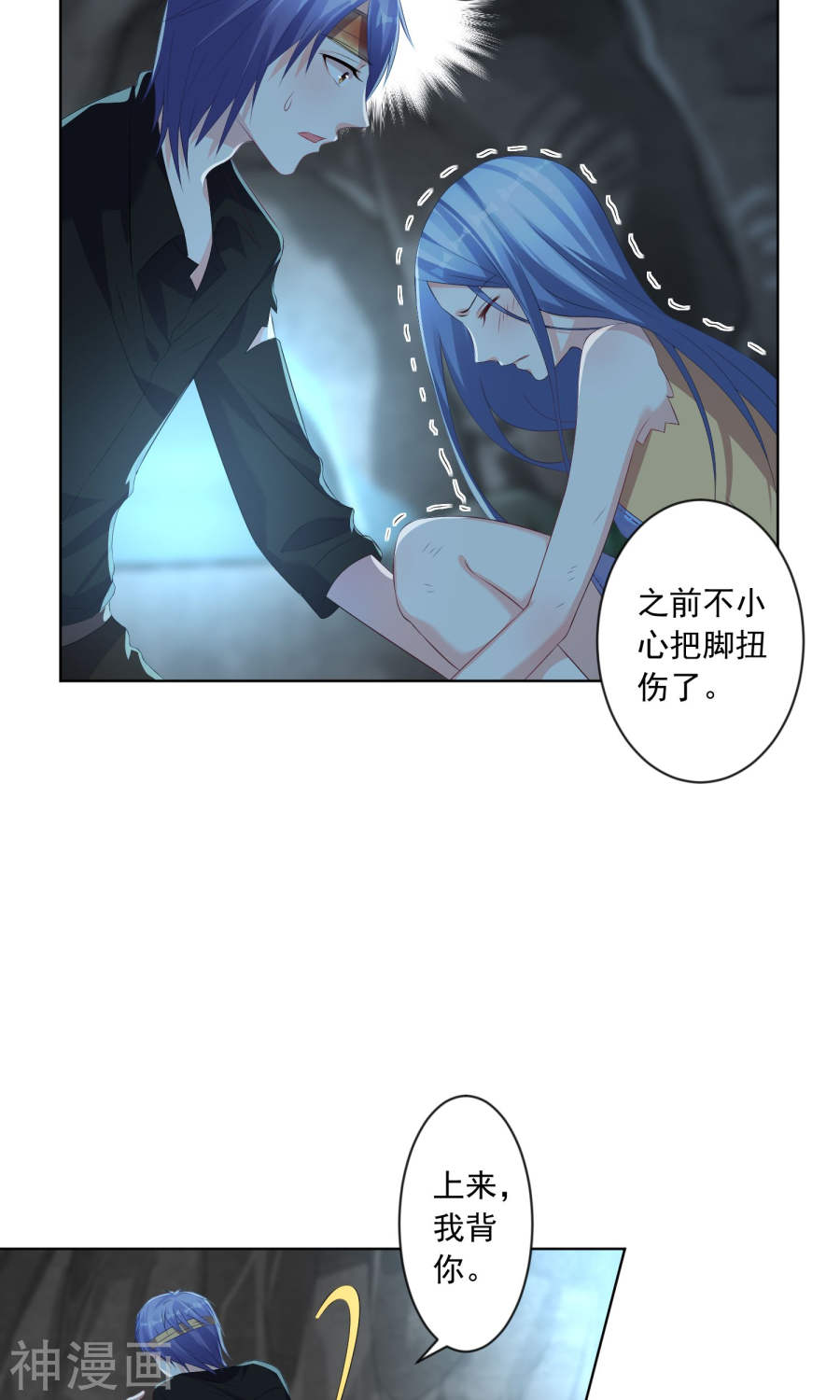 我被总裁黑上了！第138话29P