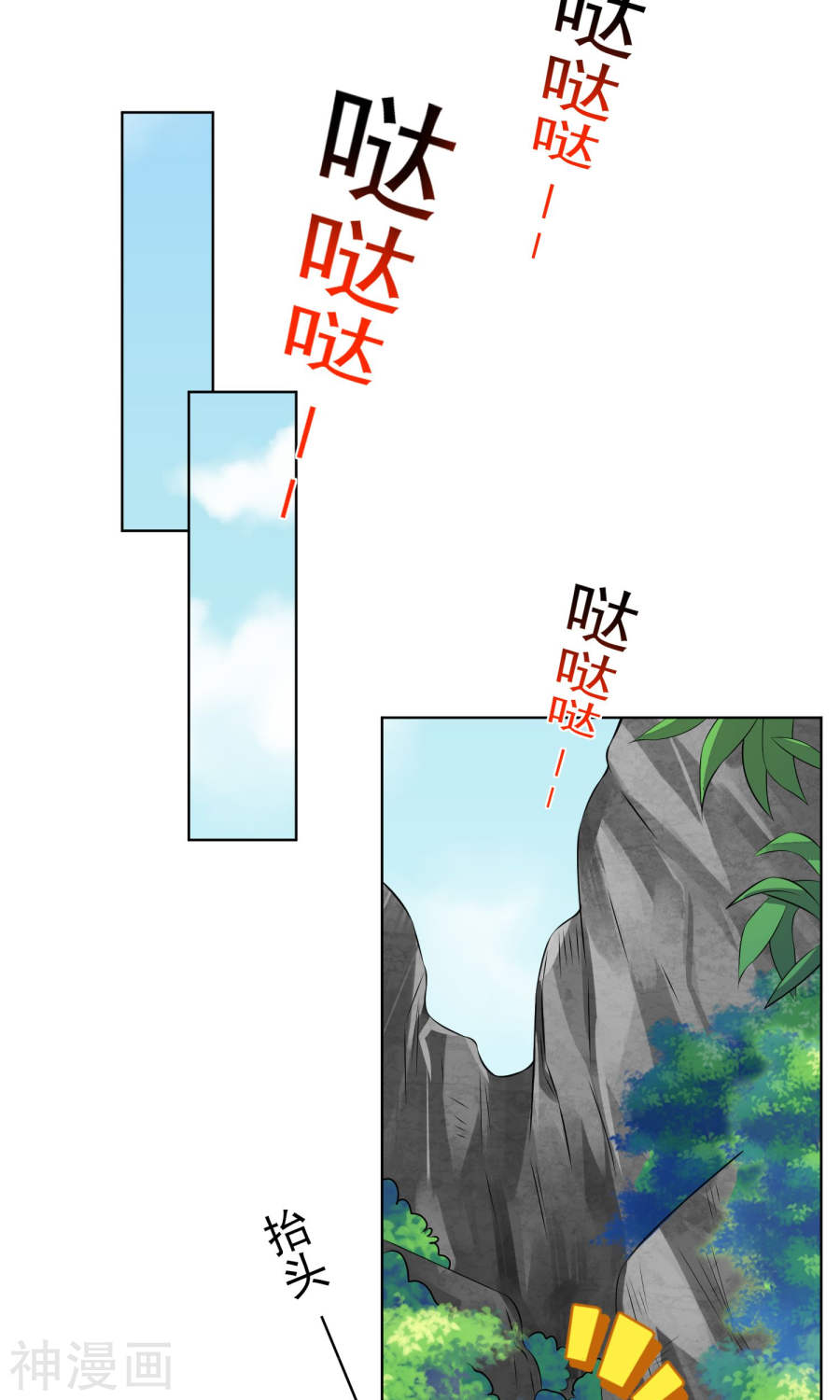 我被总裁黑上了！第139话32P