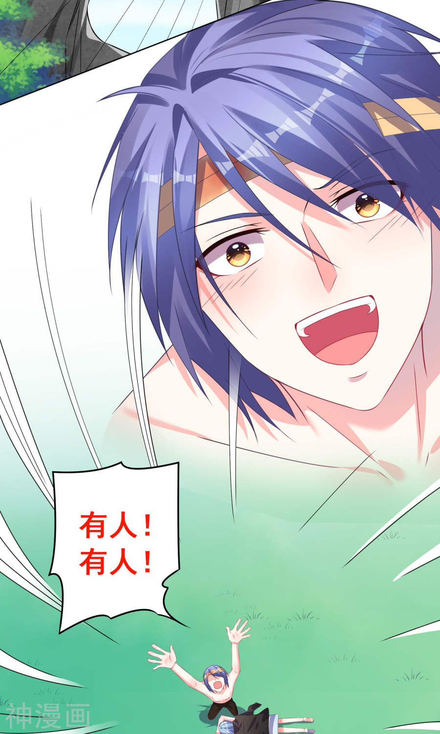 我被总裁黑上了！第139话32P