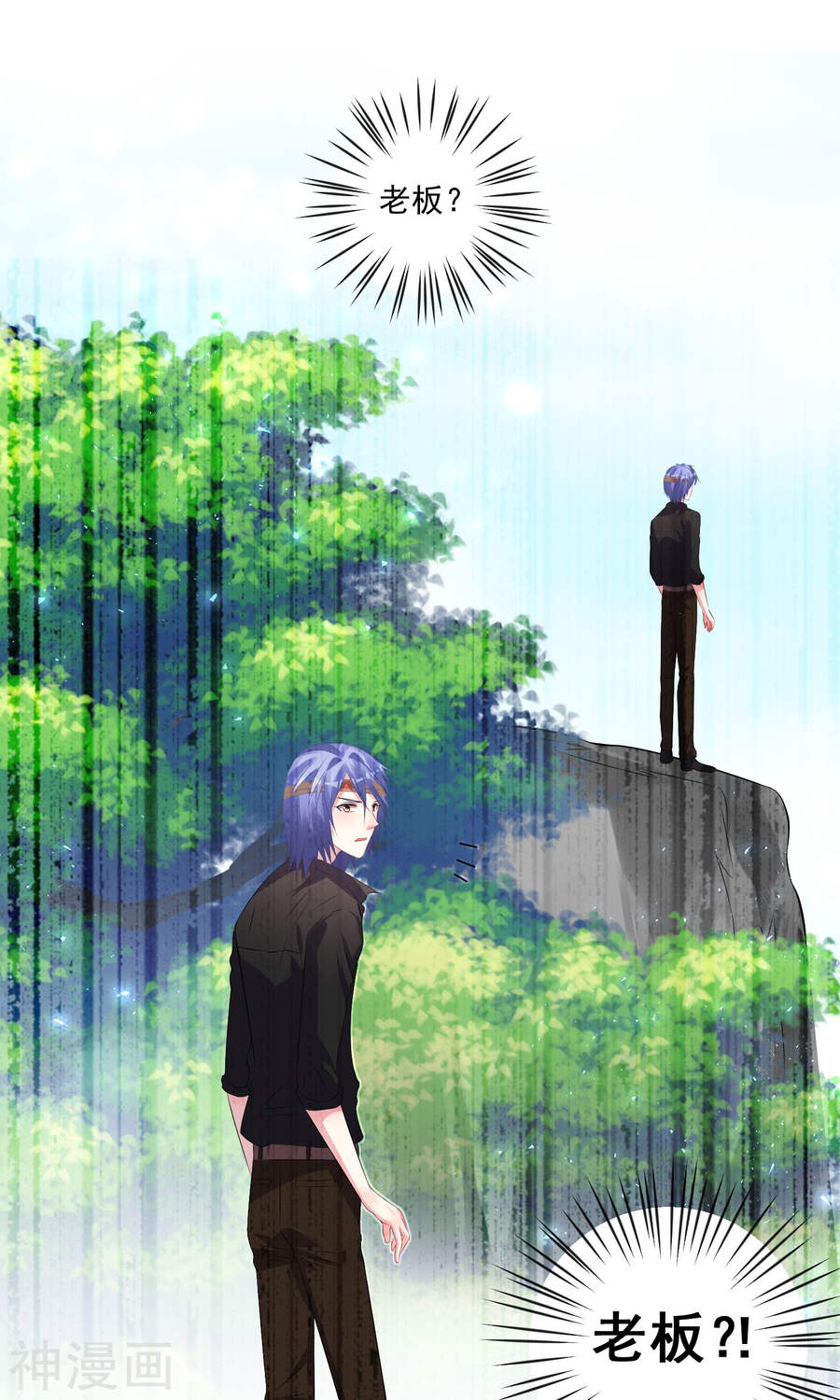 我被总裁黑上了！第139话32P