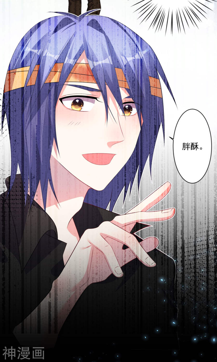 我被总裁黑上了！第139话32P