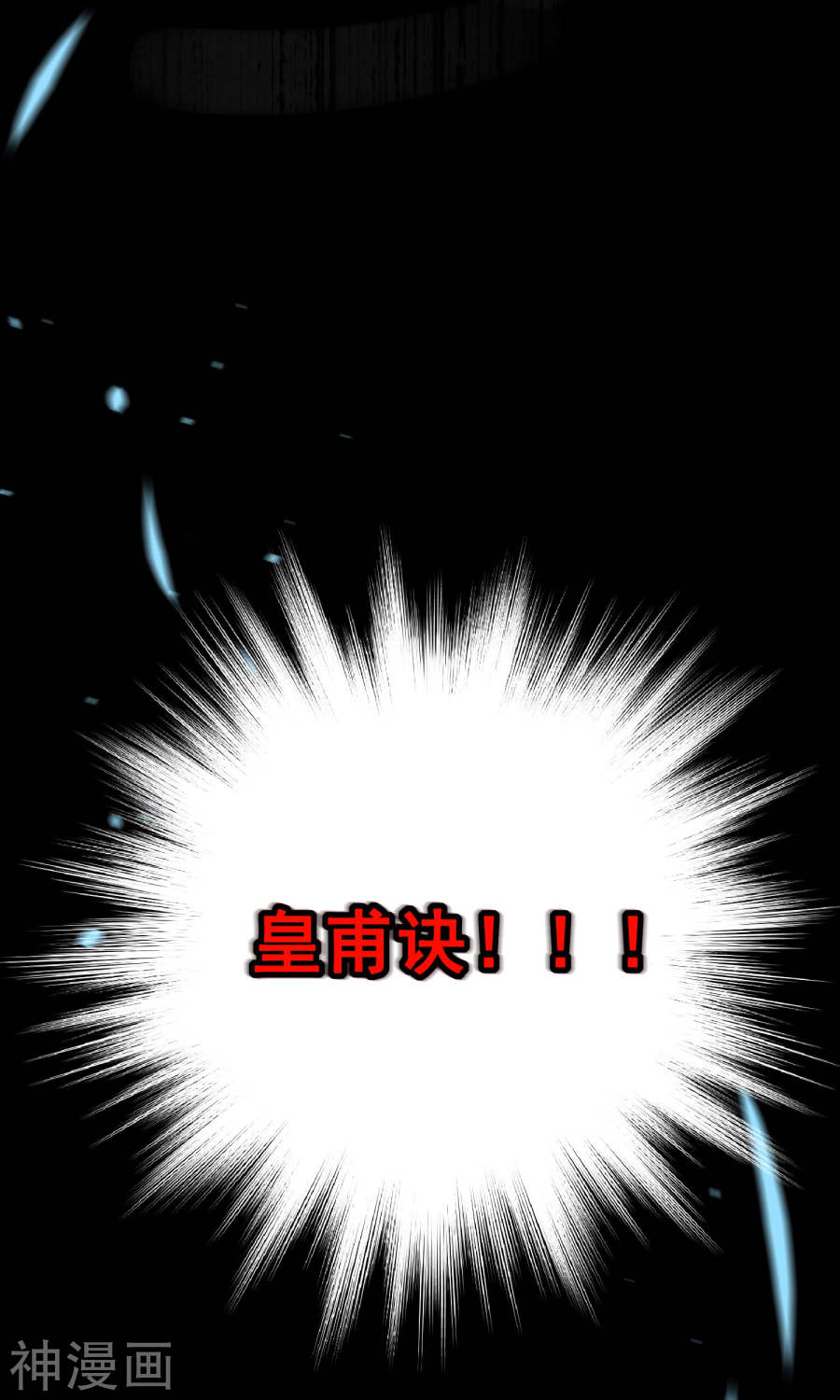 我被总裁黑上了！第139话32P