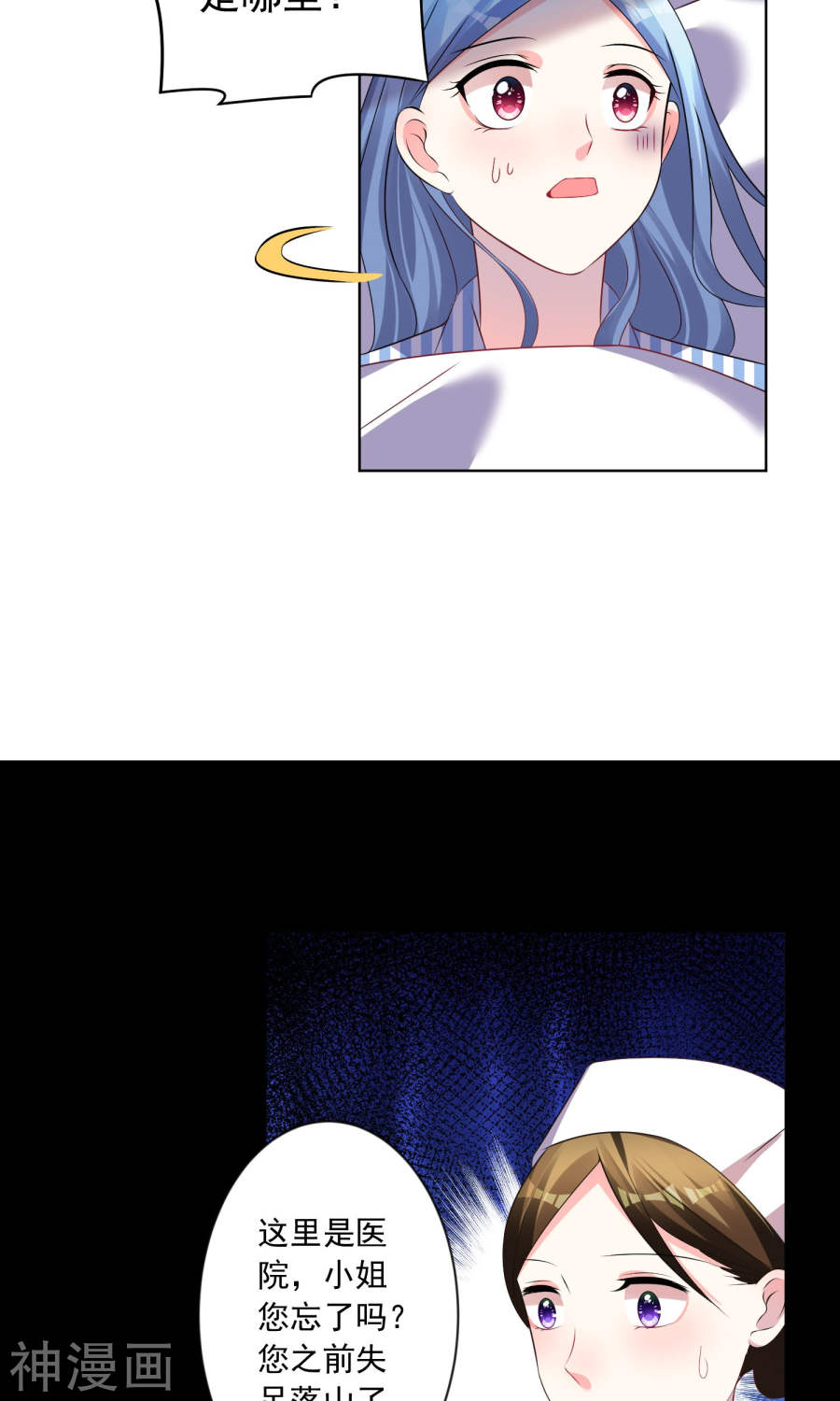 我被总裁黑上了！第139话32P