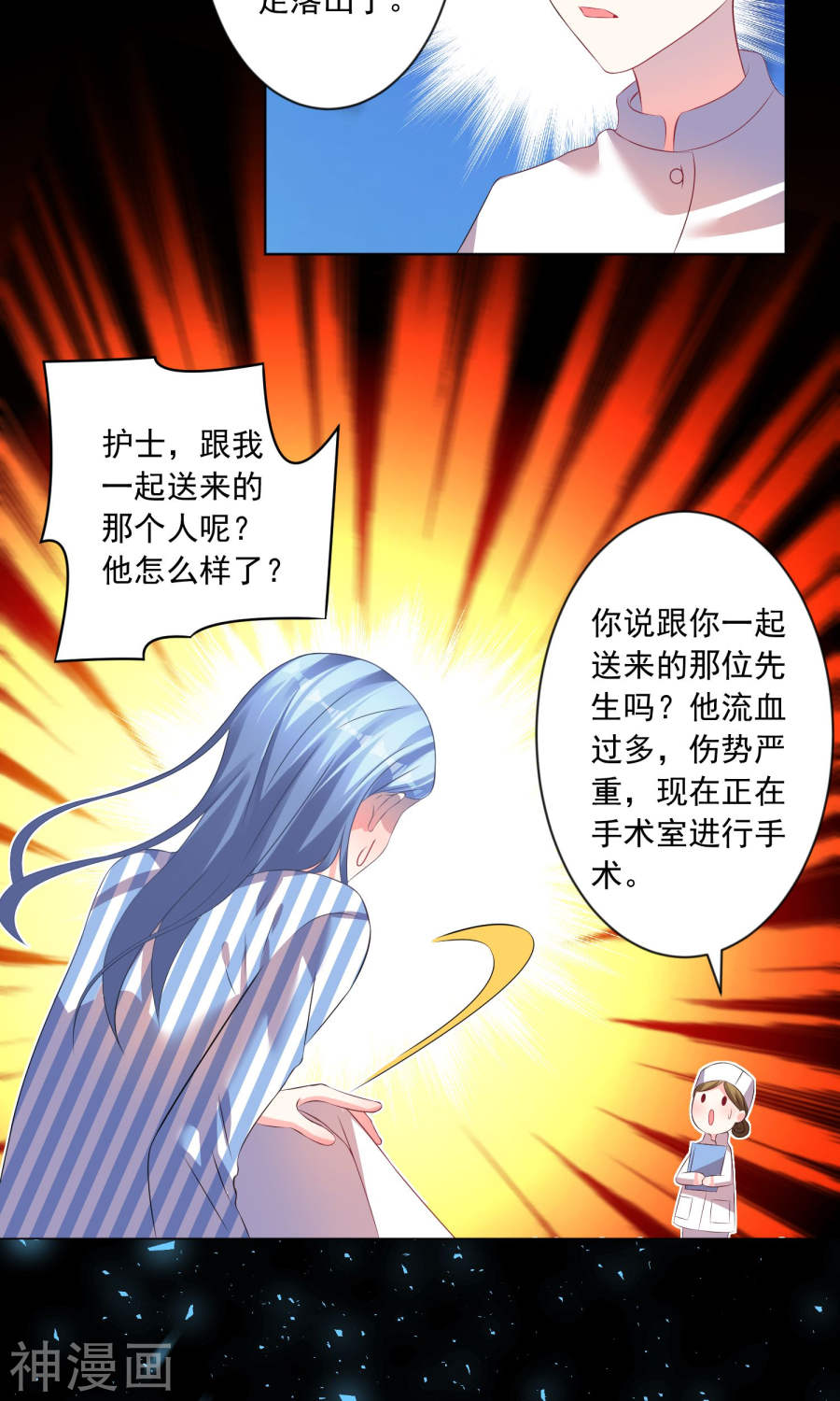 我被总裁黑上了！第139话32P