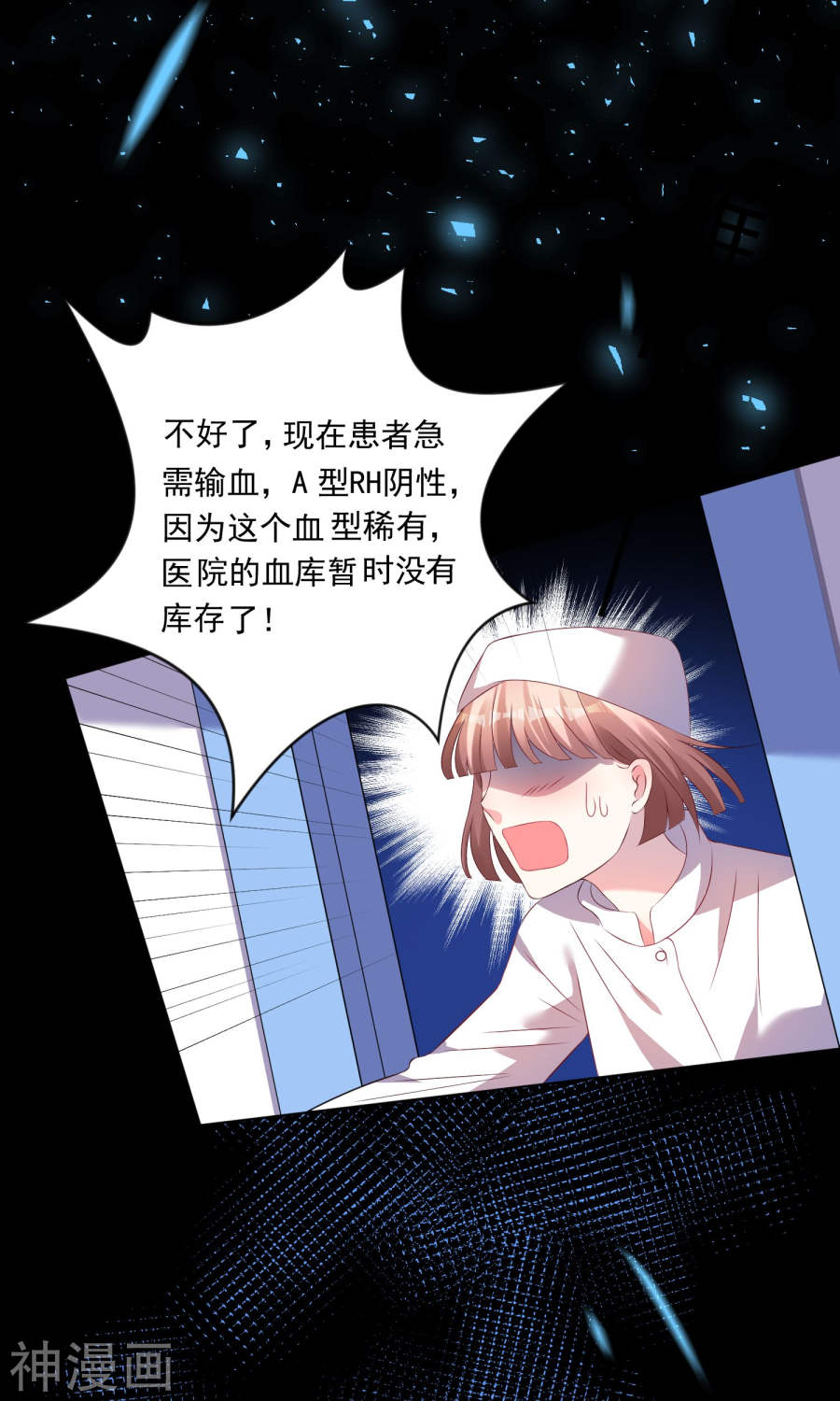 我被总裁黑上了！第139话32P