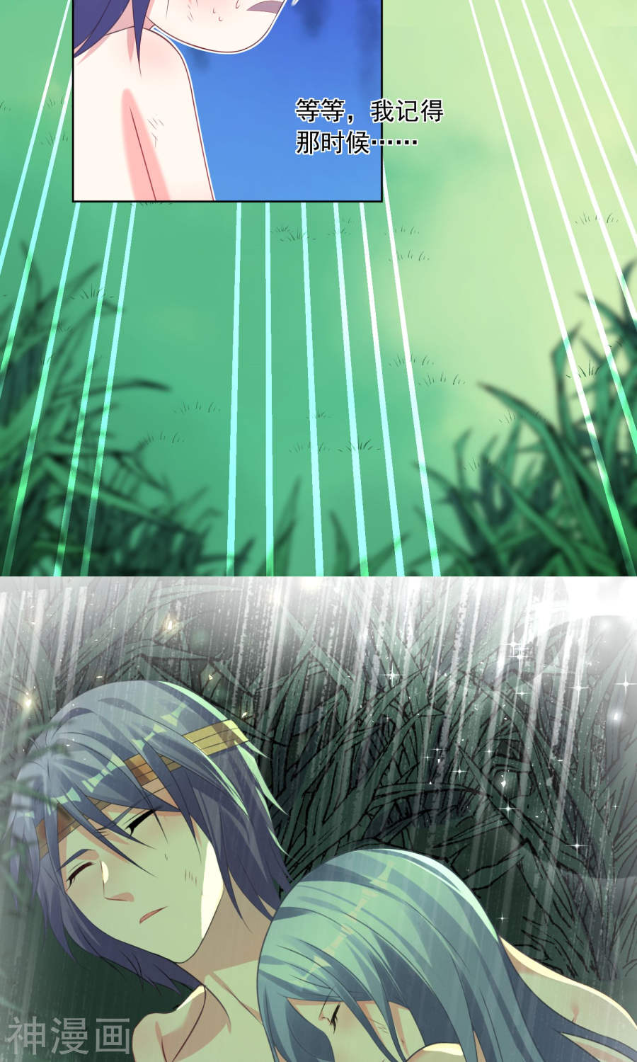 我被总裁黑上了！第139话32P