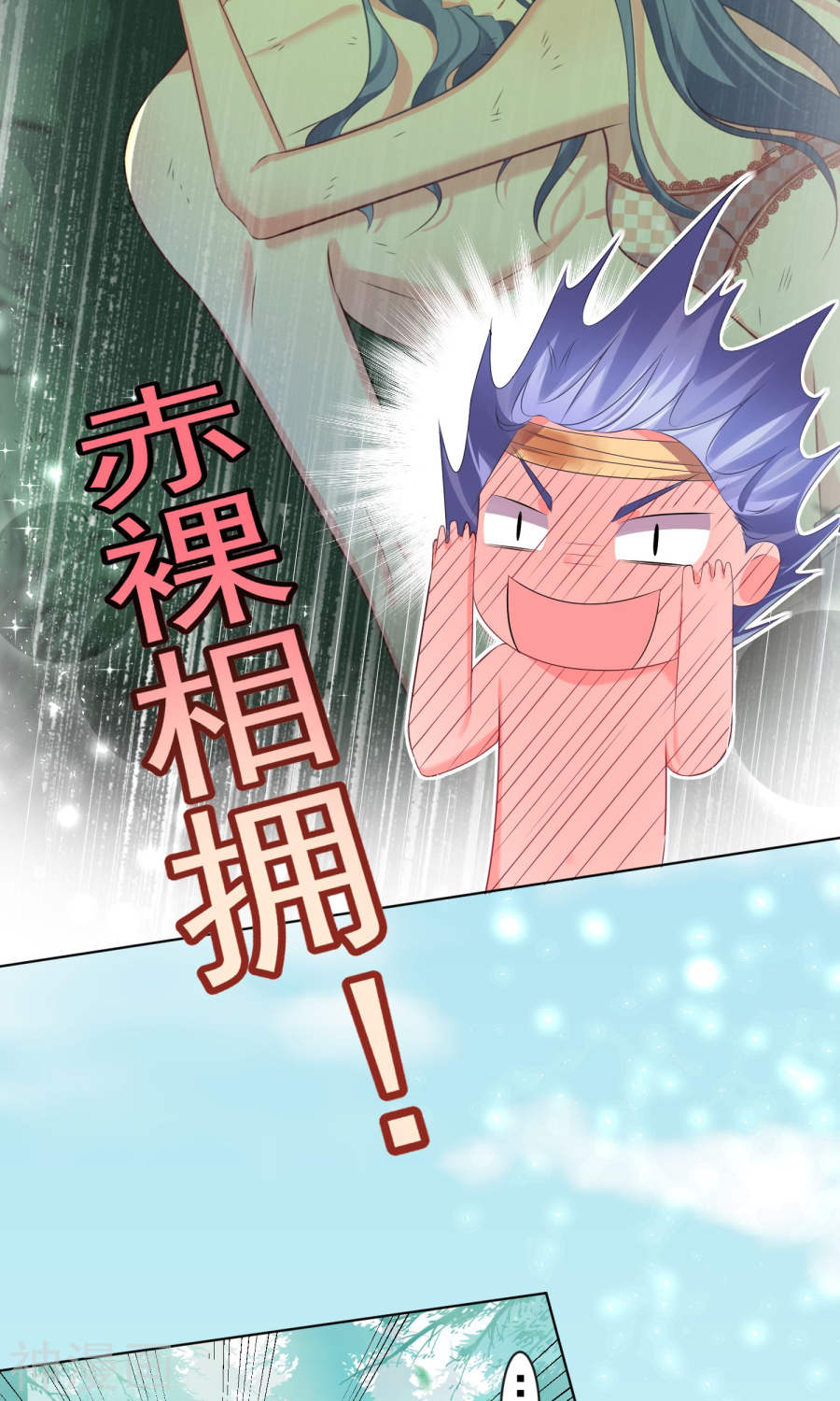 我被总裁黑上了！第139话32P