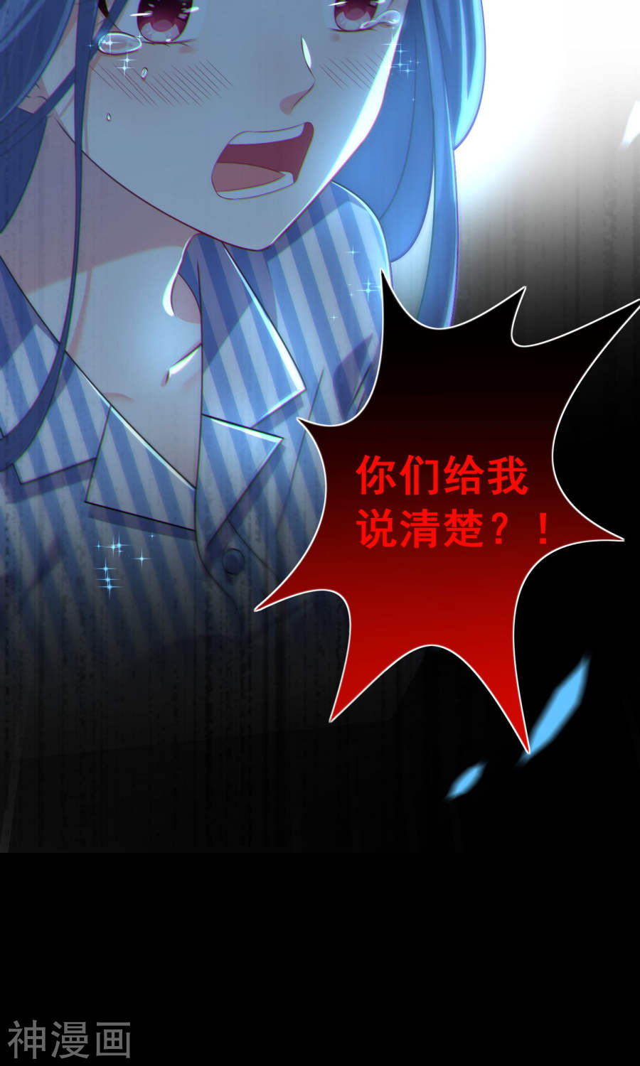 我被总裁黑上了！第140话30P