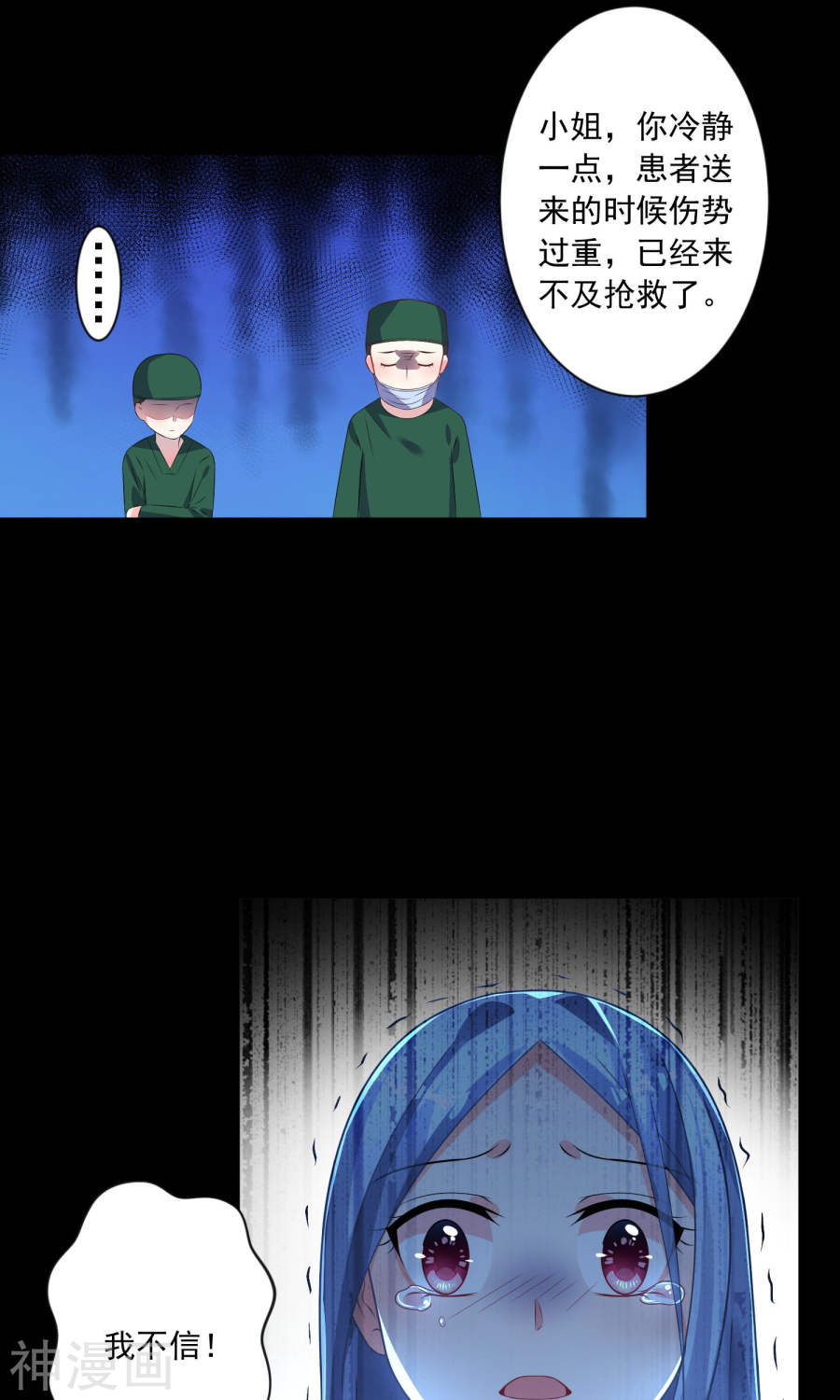 我被总裁黑上了！第140话30P