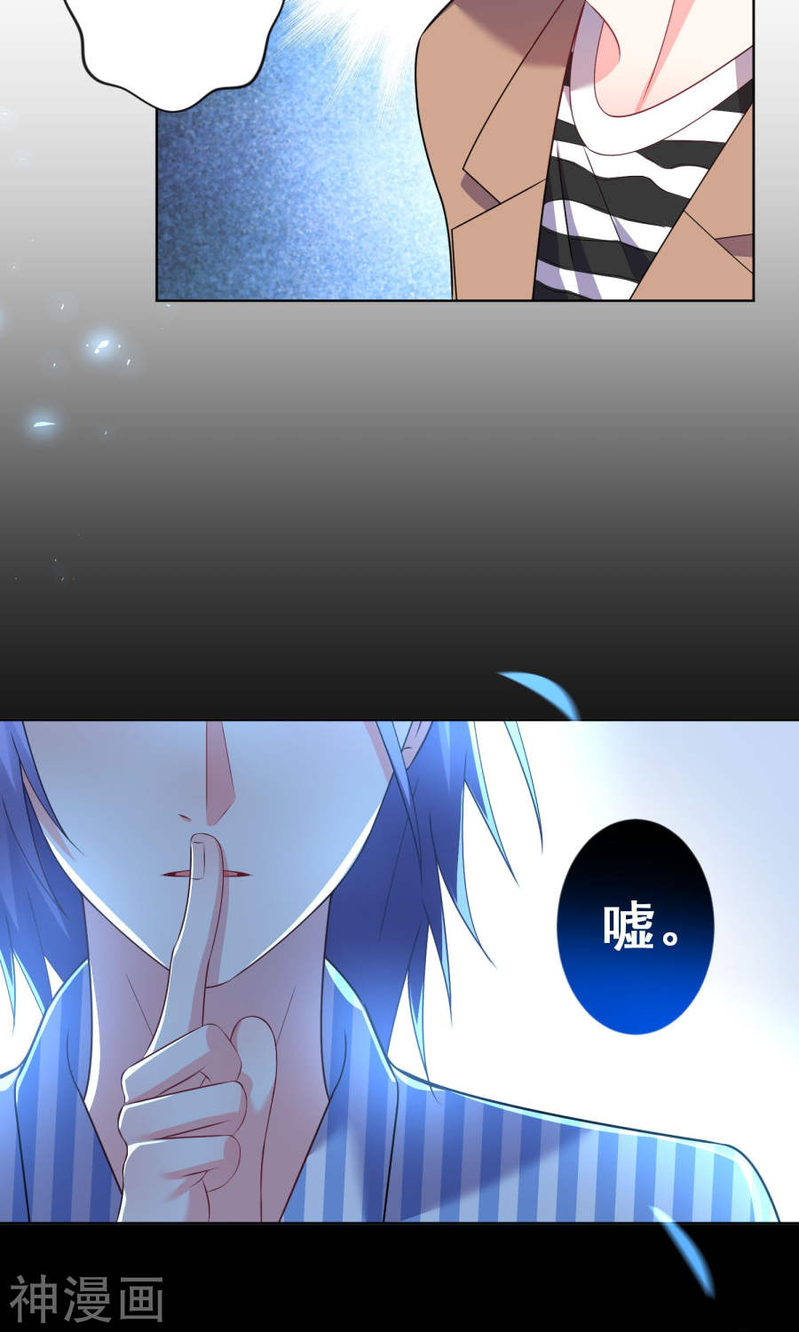 我被总裁黑上了！第140话30P
