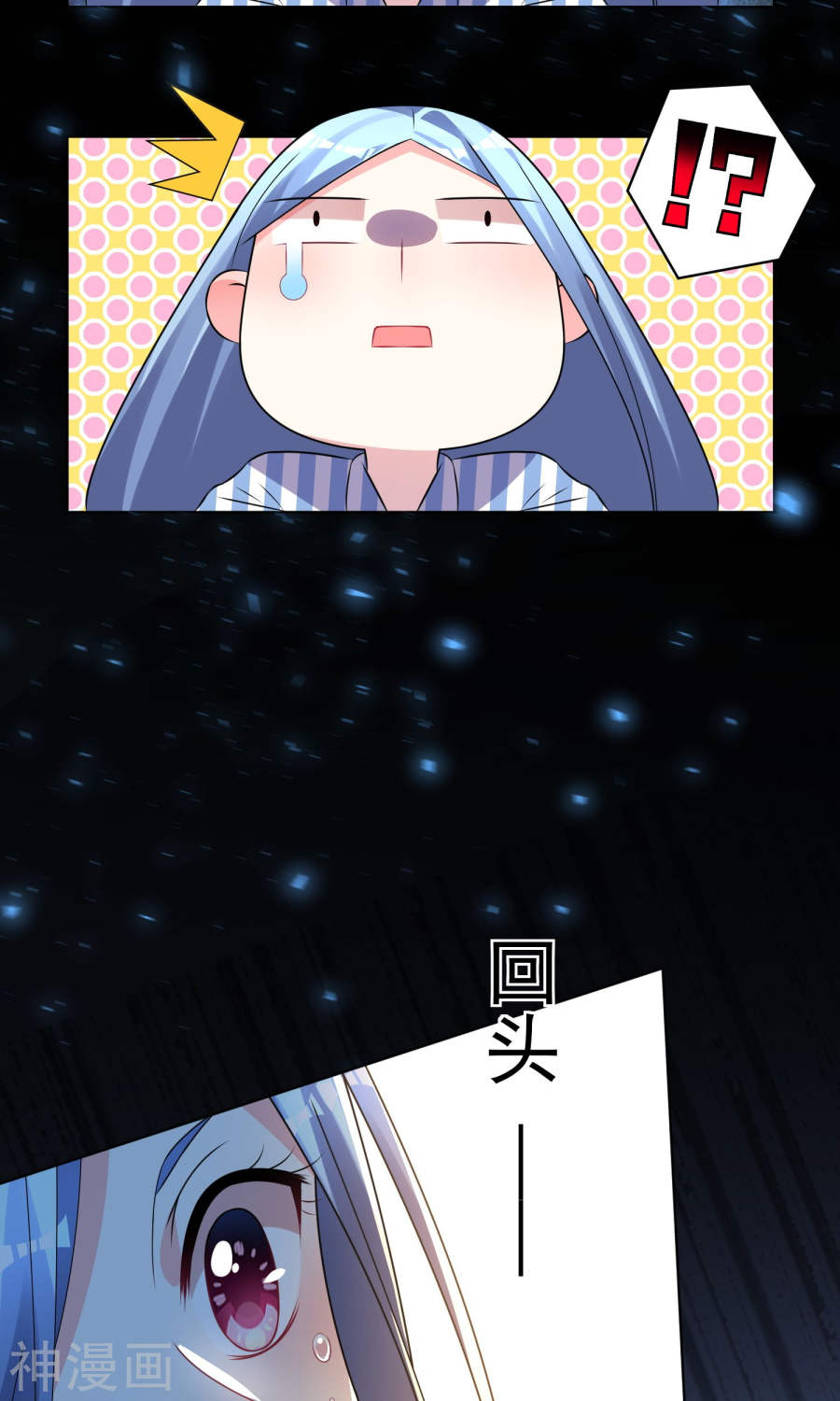 我被总裁黑上了！第140话30P