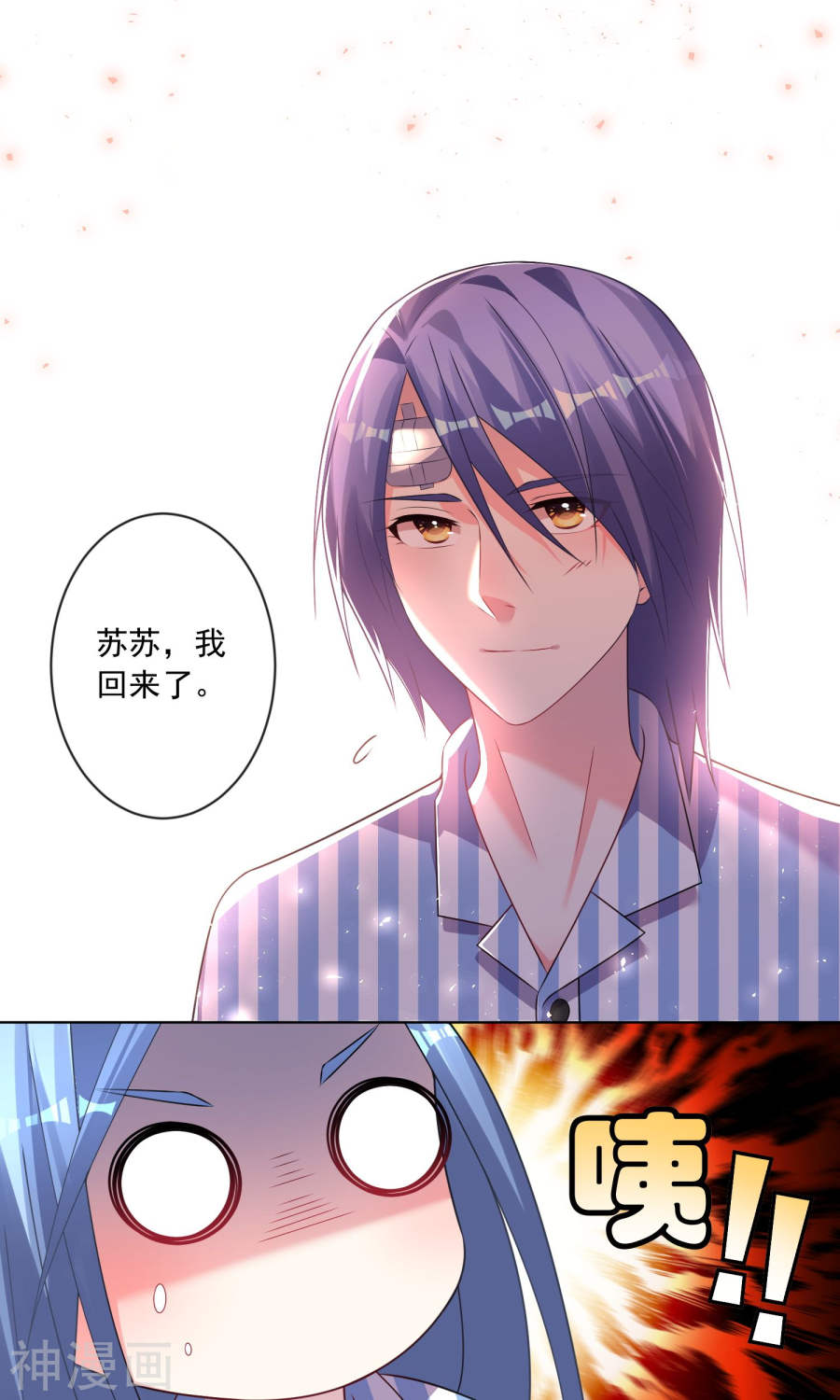 我被总裁黑上了！第140话30P