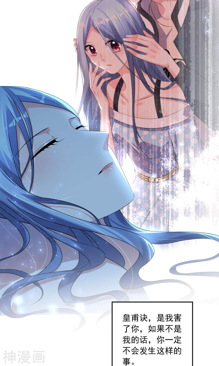 我被总裁黑上了！第140话30P