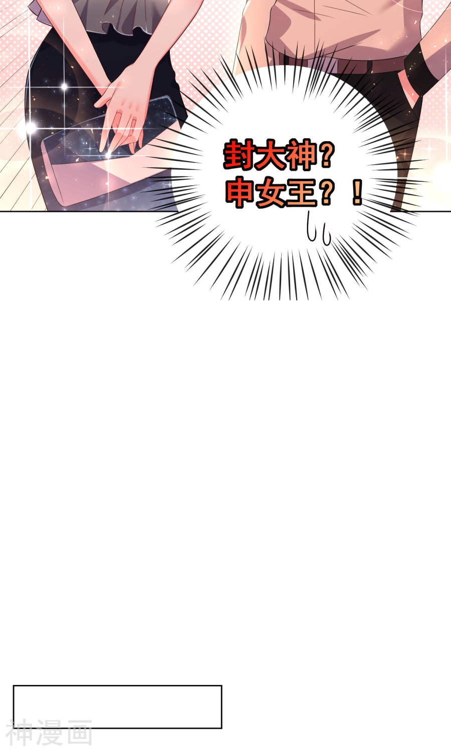 我被总裁黑上了！第141话29P