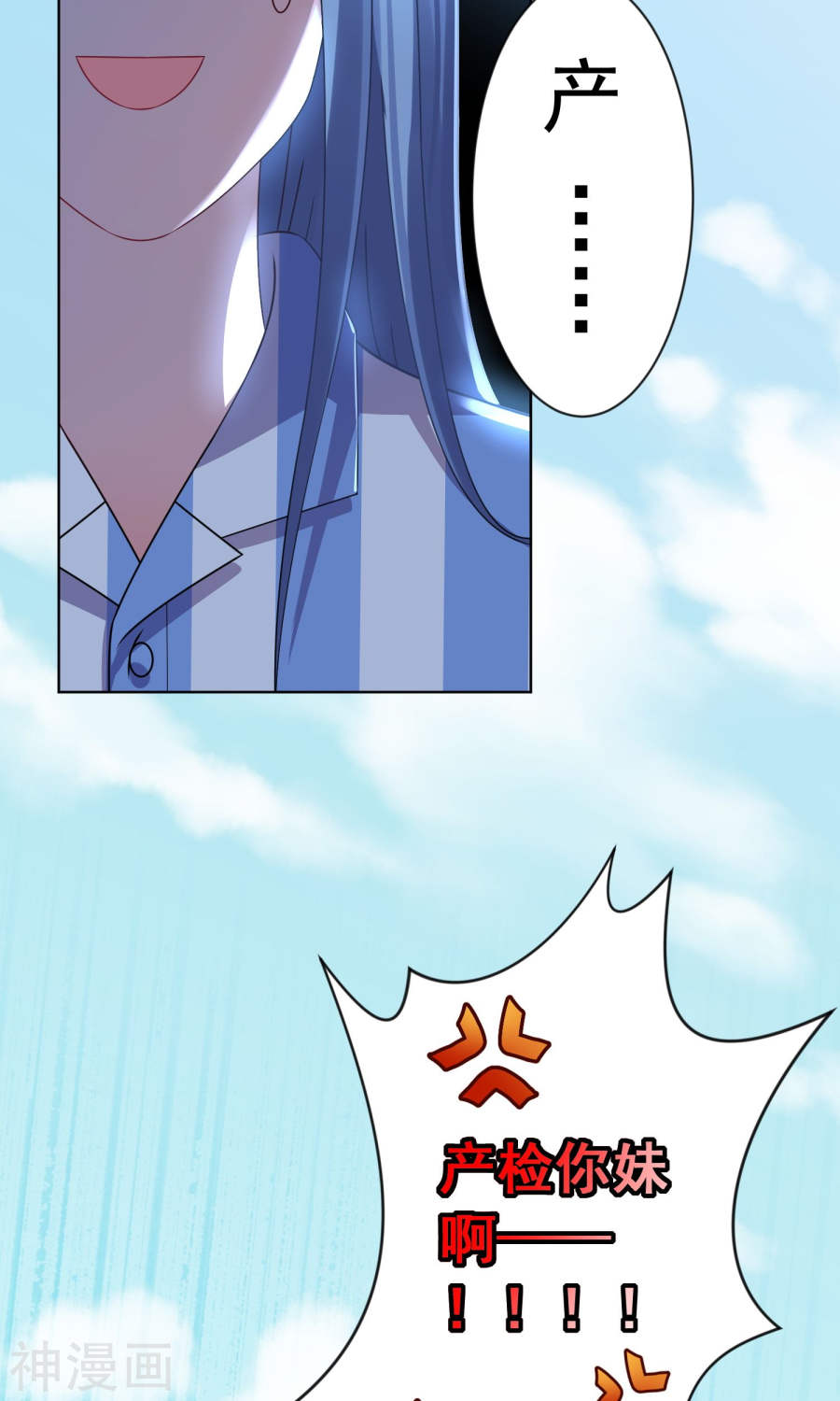 我被总裁黑上了！第141话29P