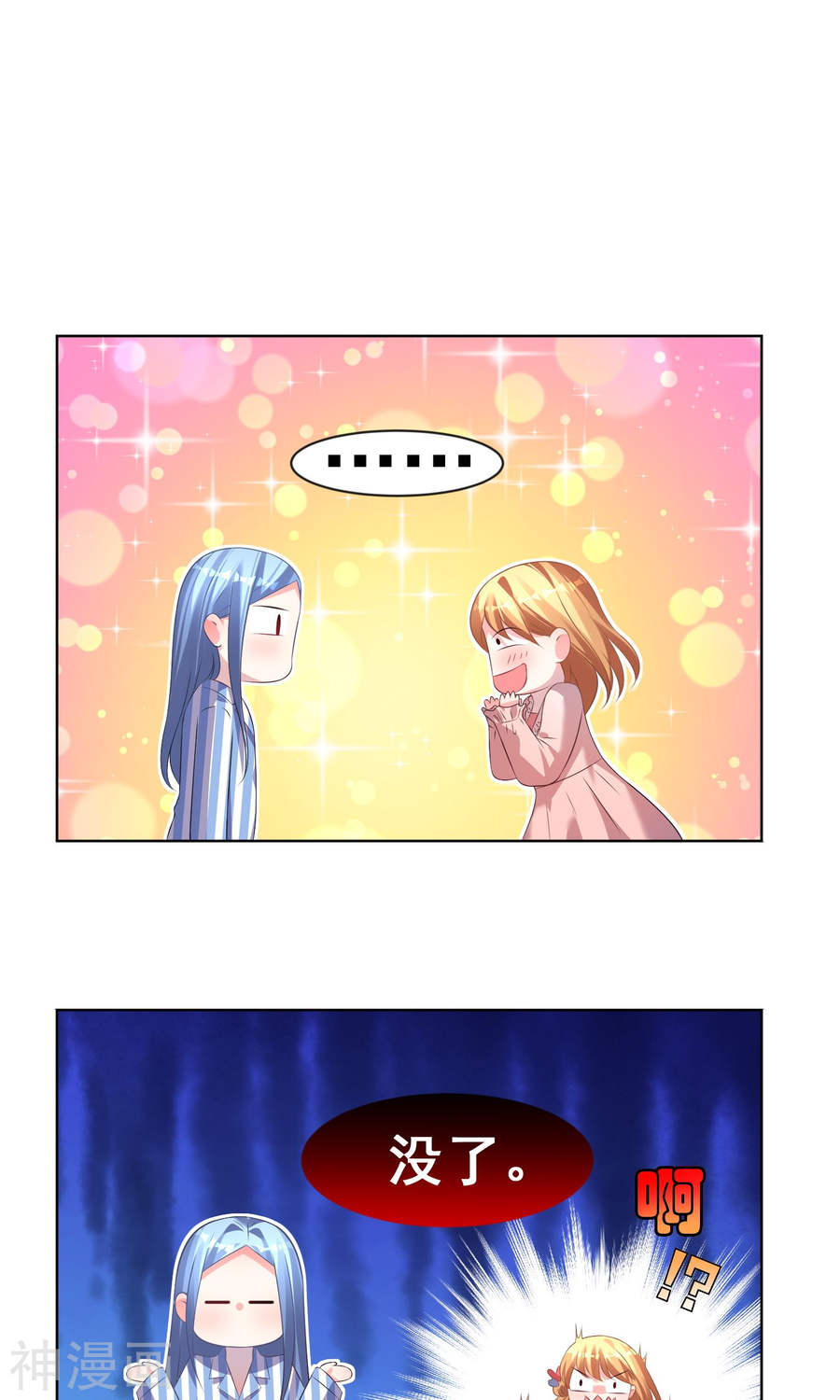 我被总裁黑上了！第141话29P