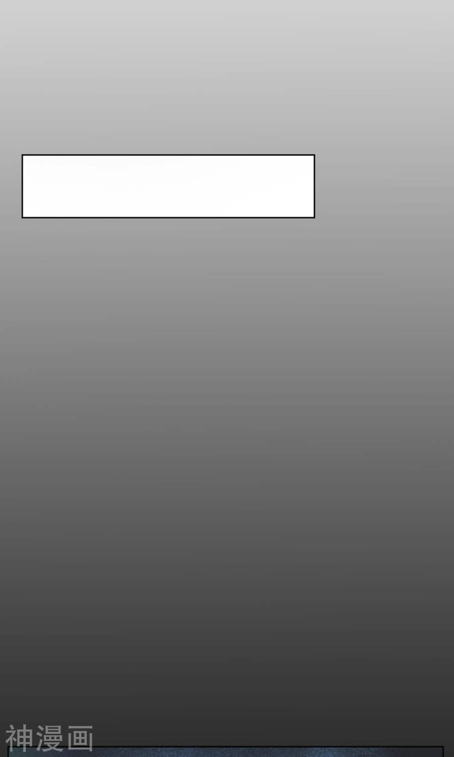 我被总裁黑上了！第141话29P