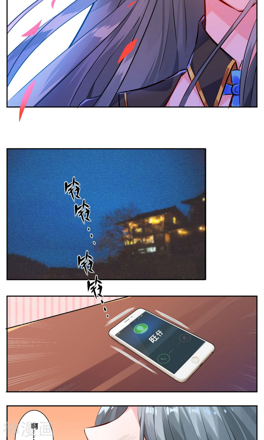 我被总裁黑上了！第2话16P