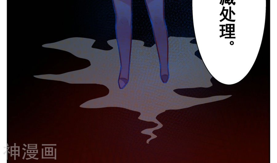 我被总裁黑上了！第2话16P