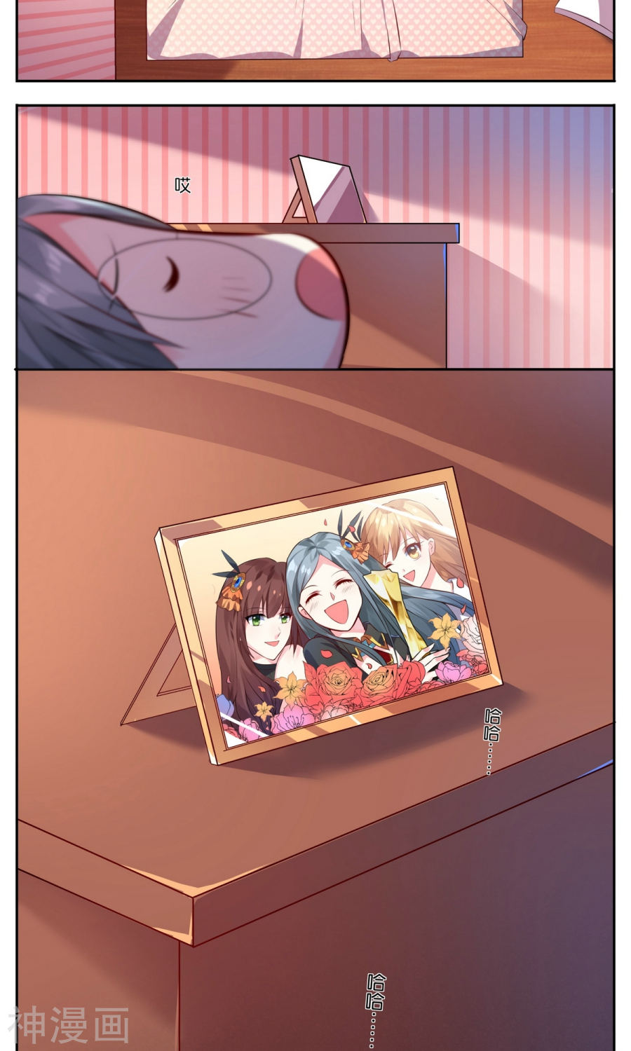 我被总裁黑上了！第2话16P