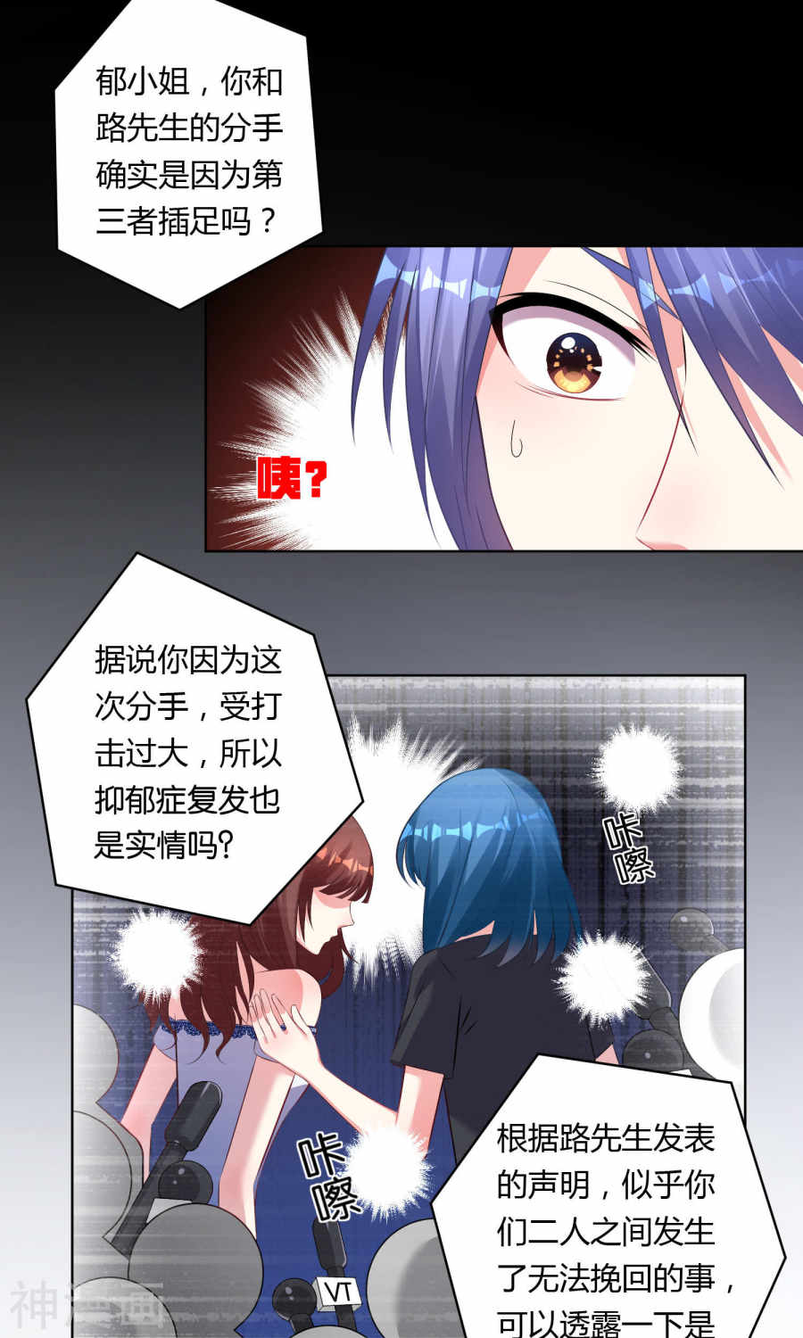 我被总裁黑上了！第95话21P