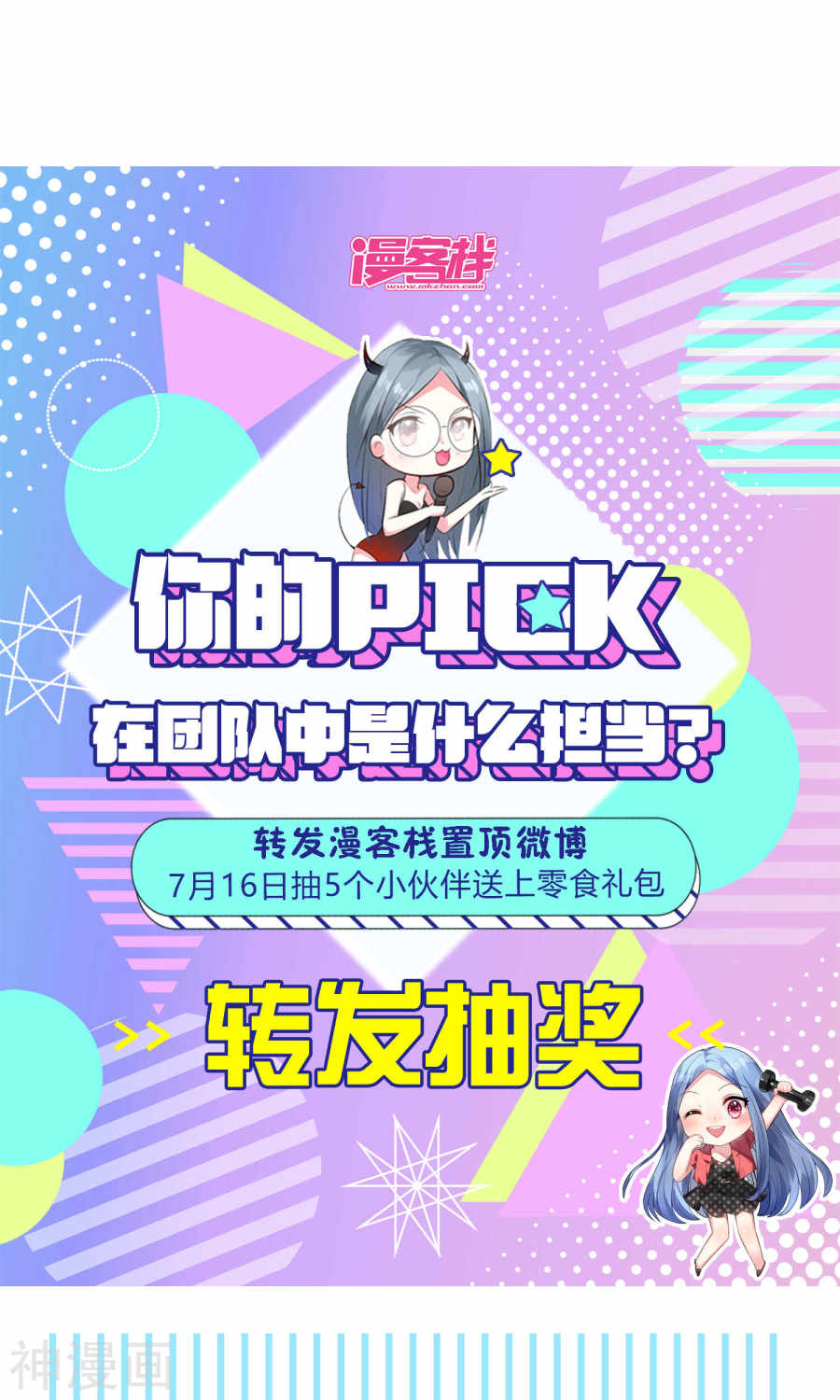 我被总裁黑上了！第95话21P