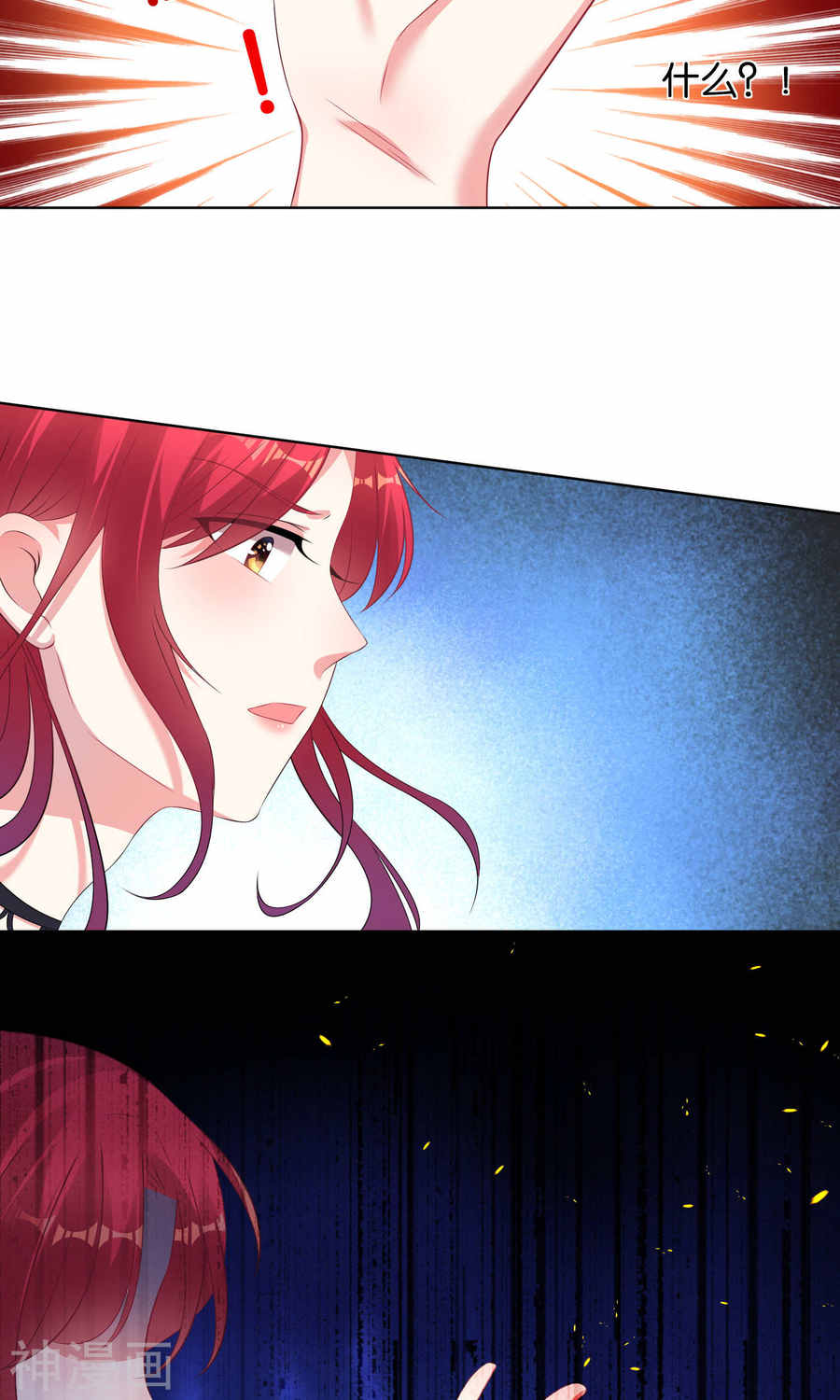 我被总裁黑上了！第99话24P